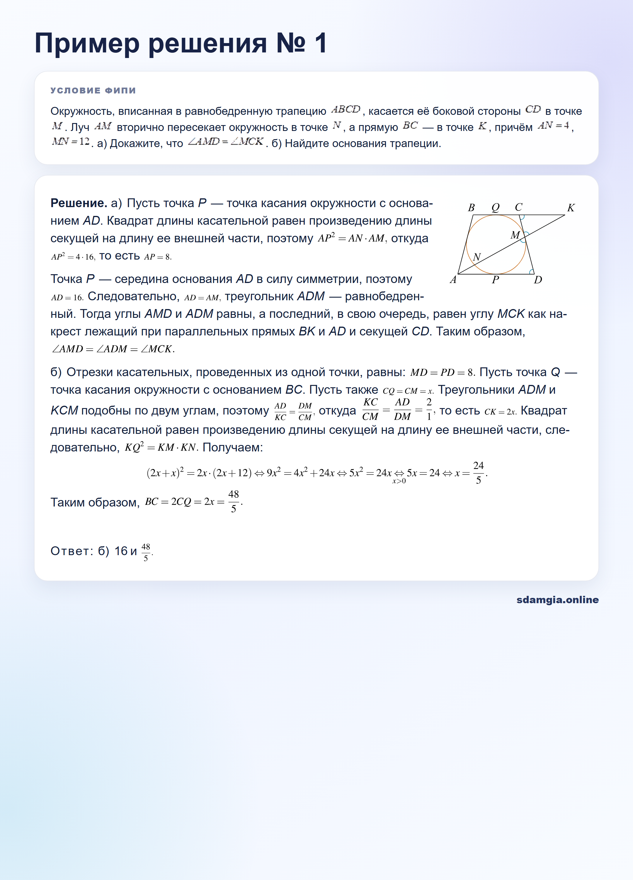 Пошаговое решение задания 18 ЕГЭ по профильной математике, ФИПИ 8C8D87