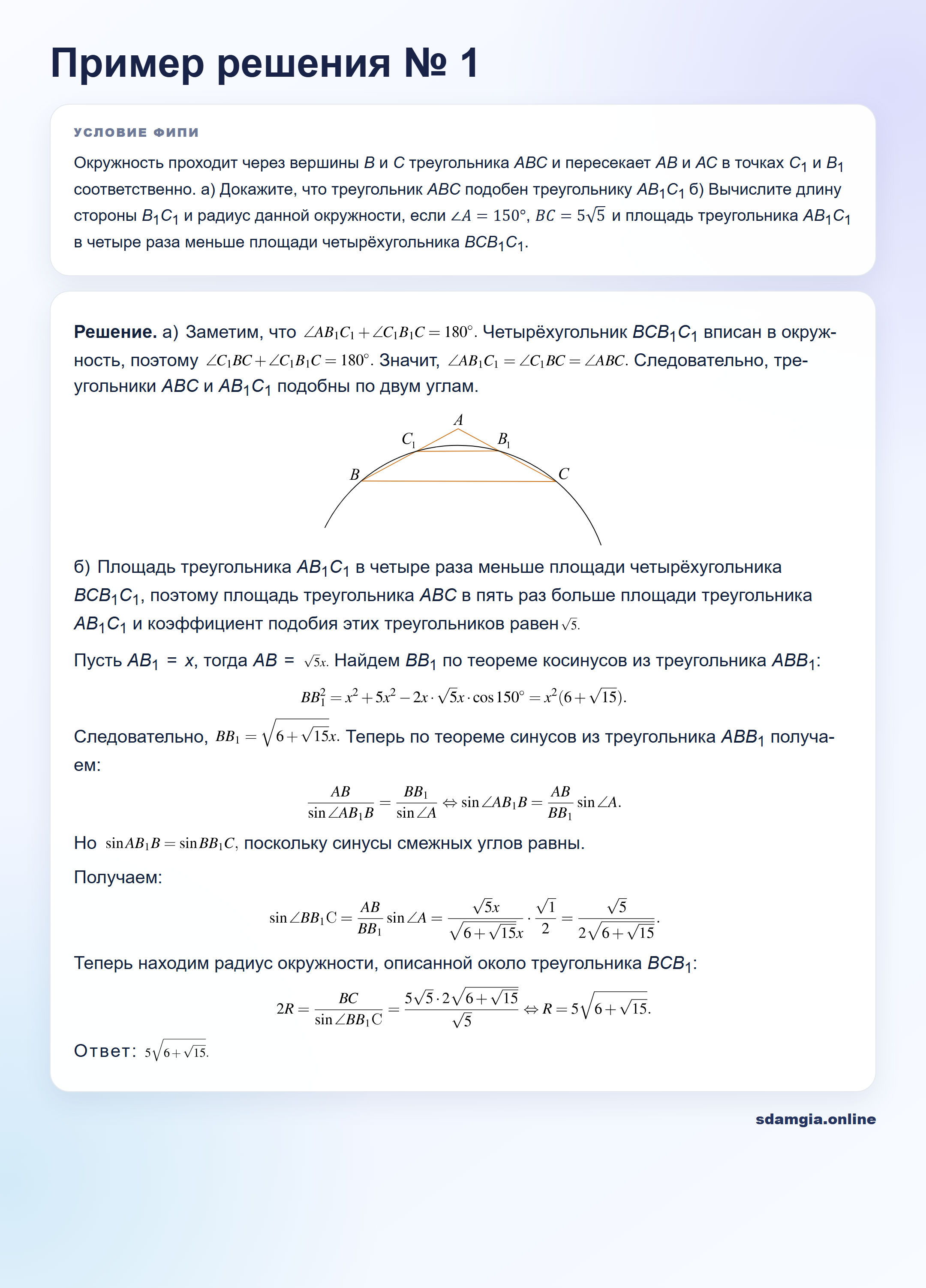 Пошаговое решение задания 18 ЕГЭ по профильной математике, ФИПИ 8F66A4