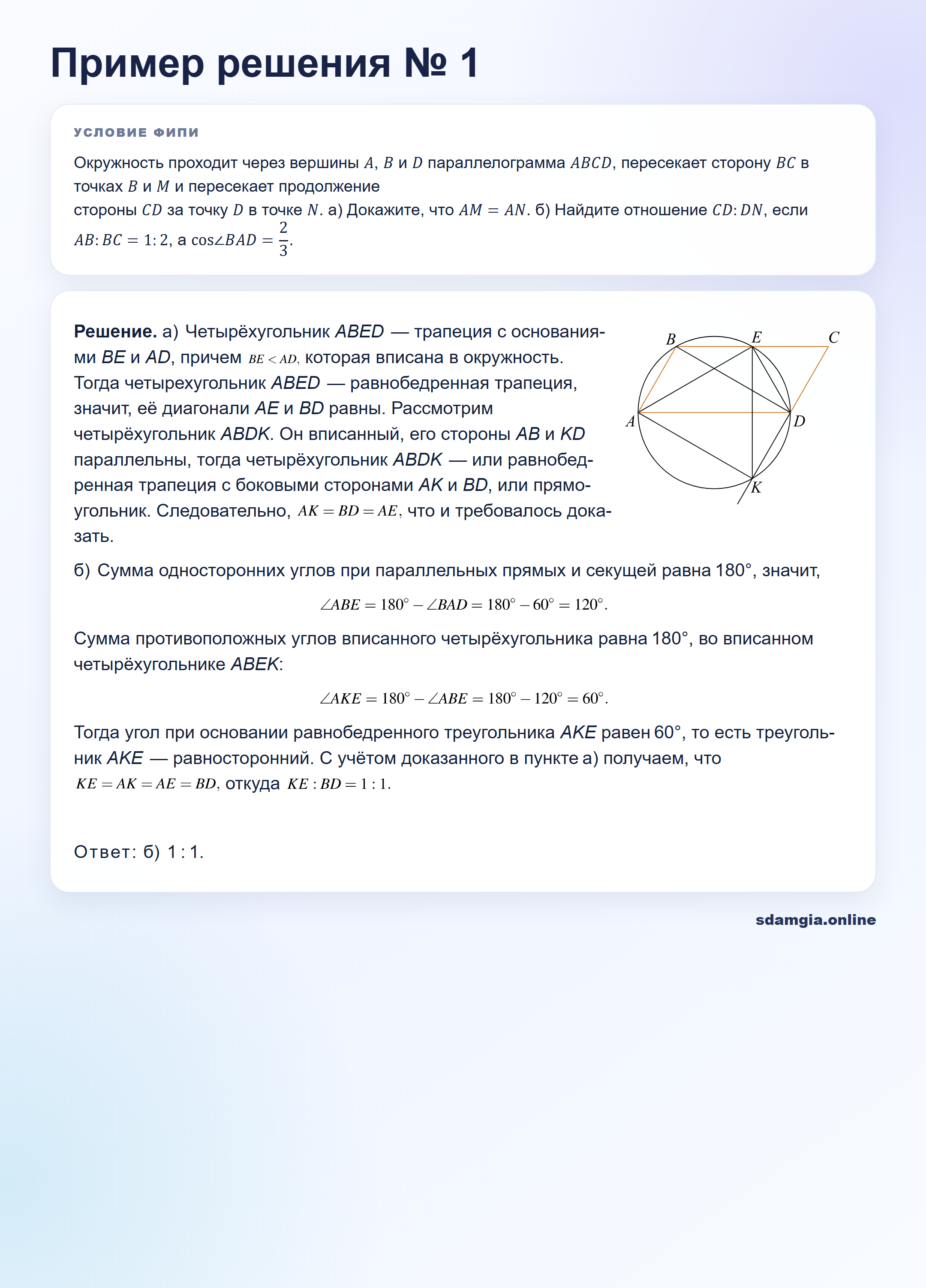 Пошаговое решение задания 18 ЕГЭ по профильной математике, ФИПИ 909839