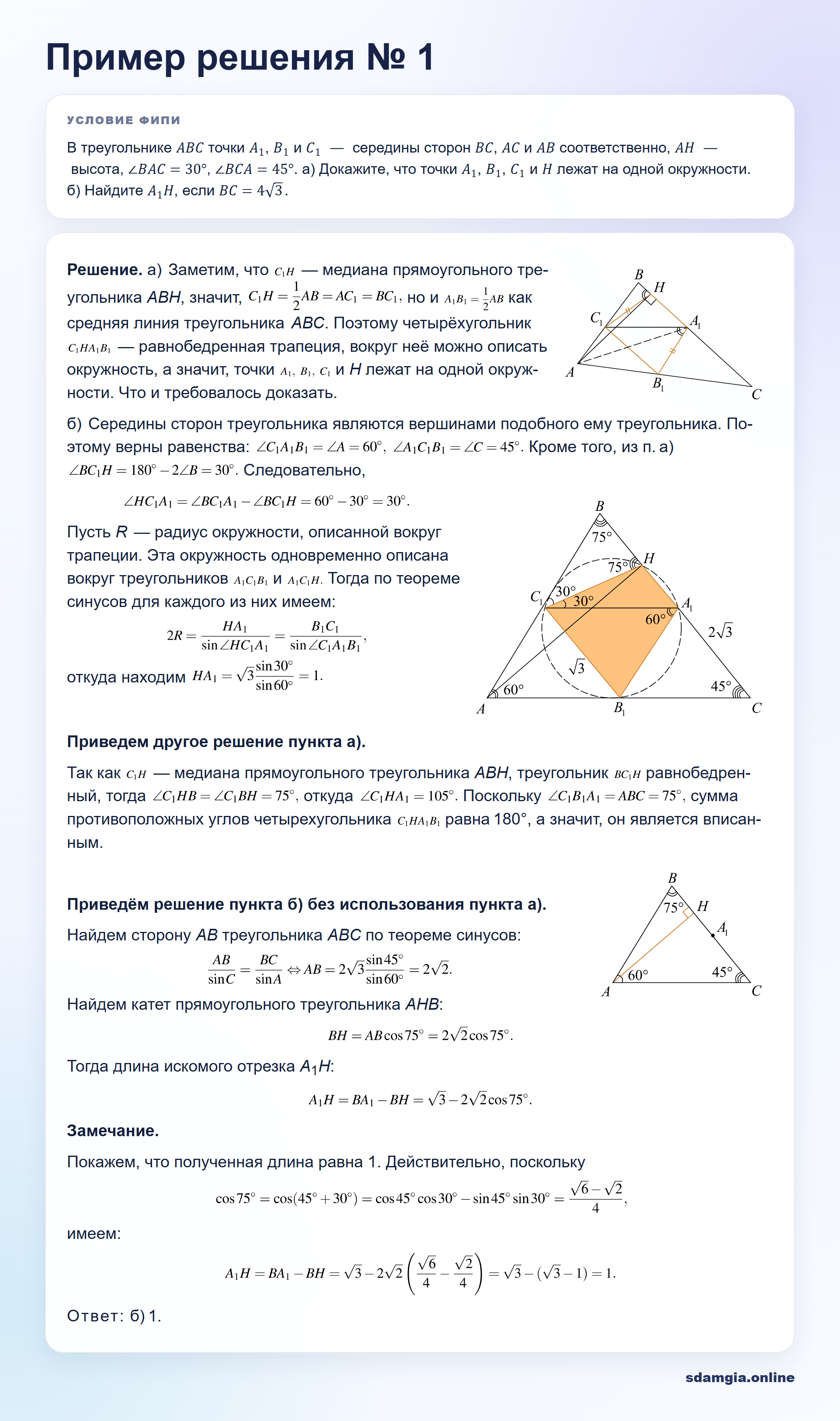 Пошаговое решение задания 18 ЕГЭ по профильной математике, ФИПИ 9595A4