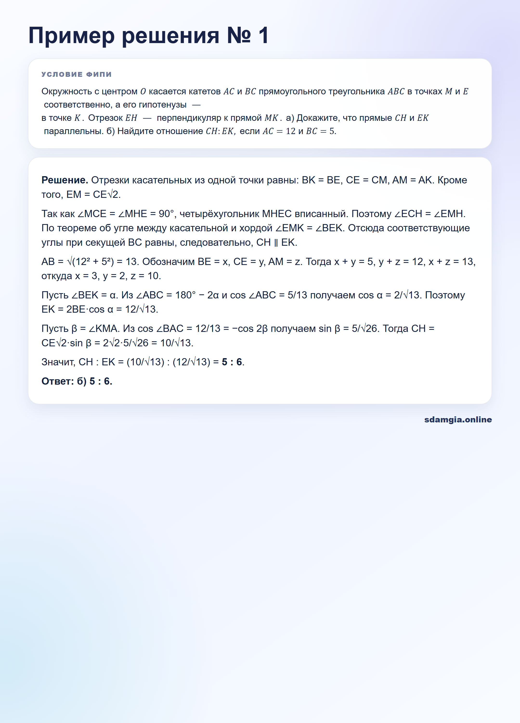 Пошаговое решение задания 18 ЕГЭ по профильной математике, ФИПИ 9C96C5