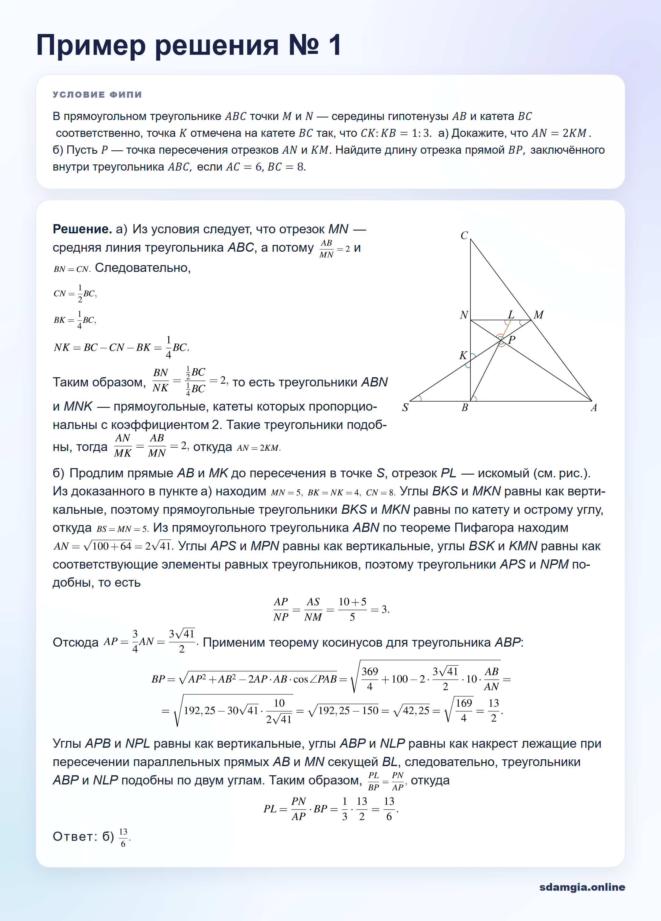 Пошаговое решение задания 18 ЕГЭ по профильной математике, ФИПИ A003CB
