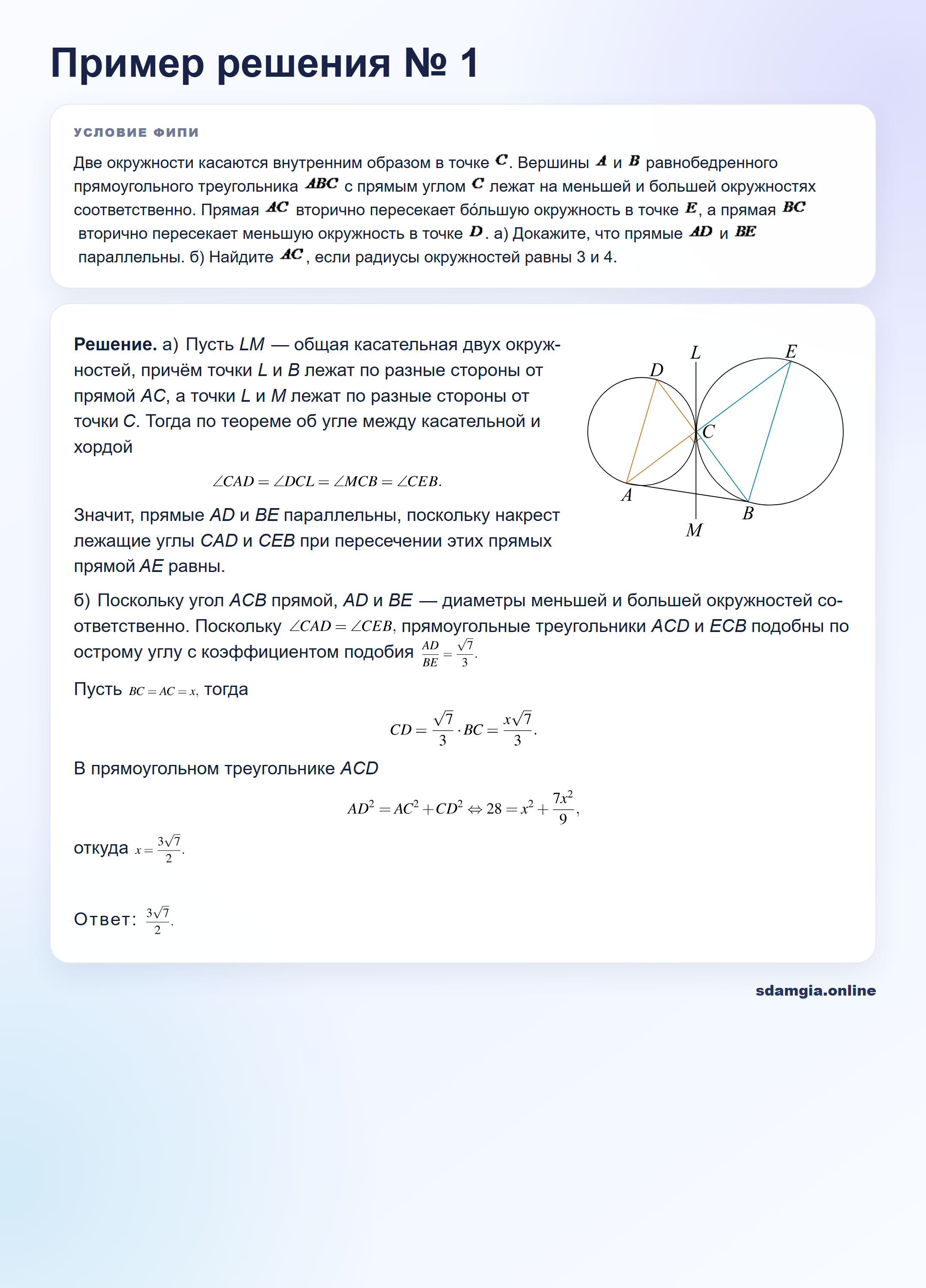 Пошаговое решение задания 18 ЕГЭ по профильной математике, ФИПИ A7A4AB