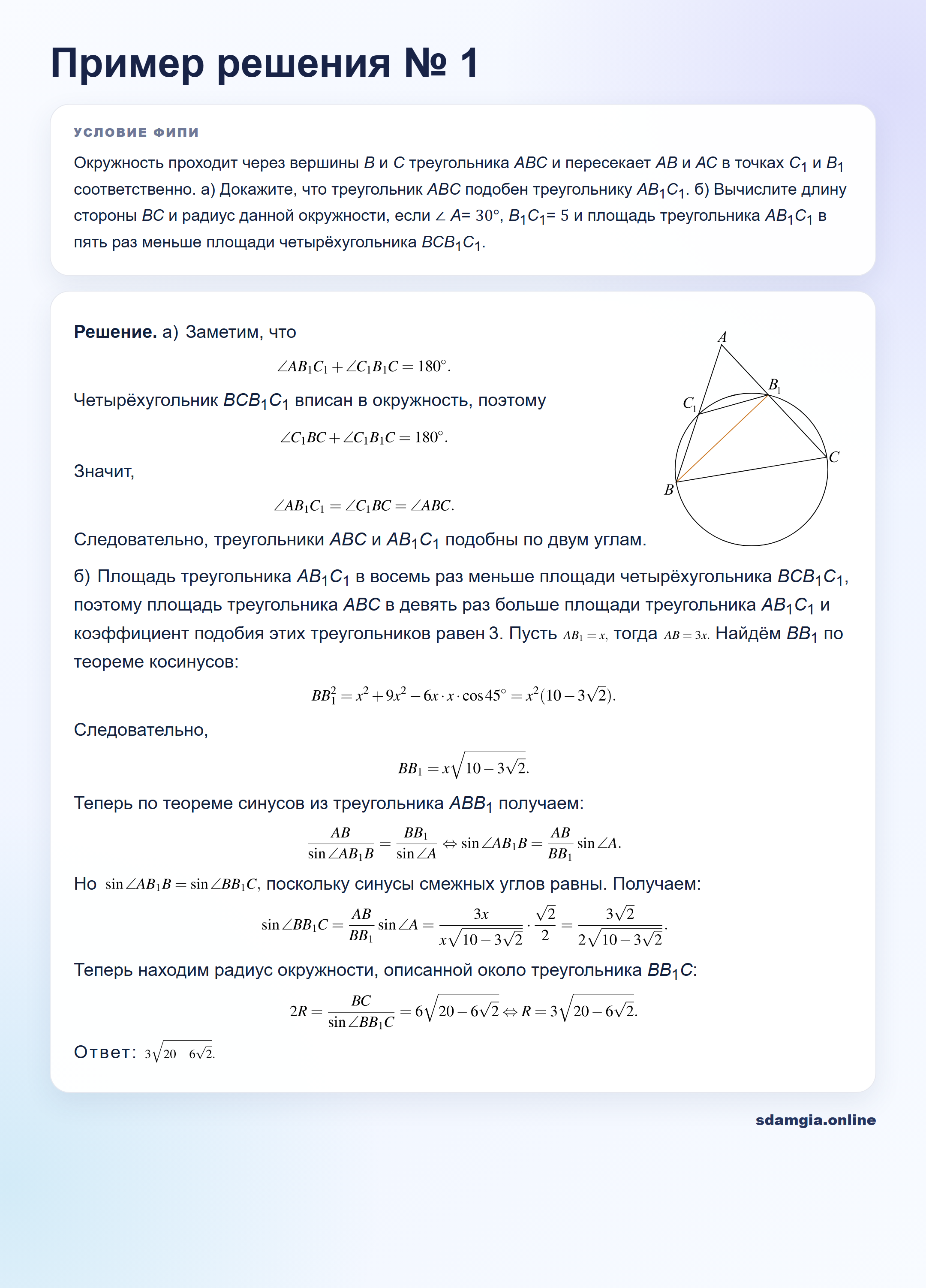 Пошаговое решение задания 18 ЕГЭ по профильной математике, ФИПИ AA7FF7