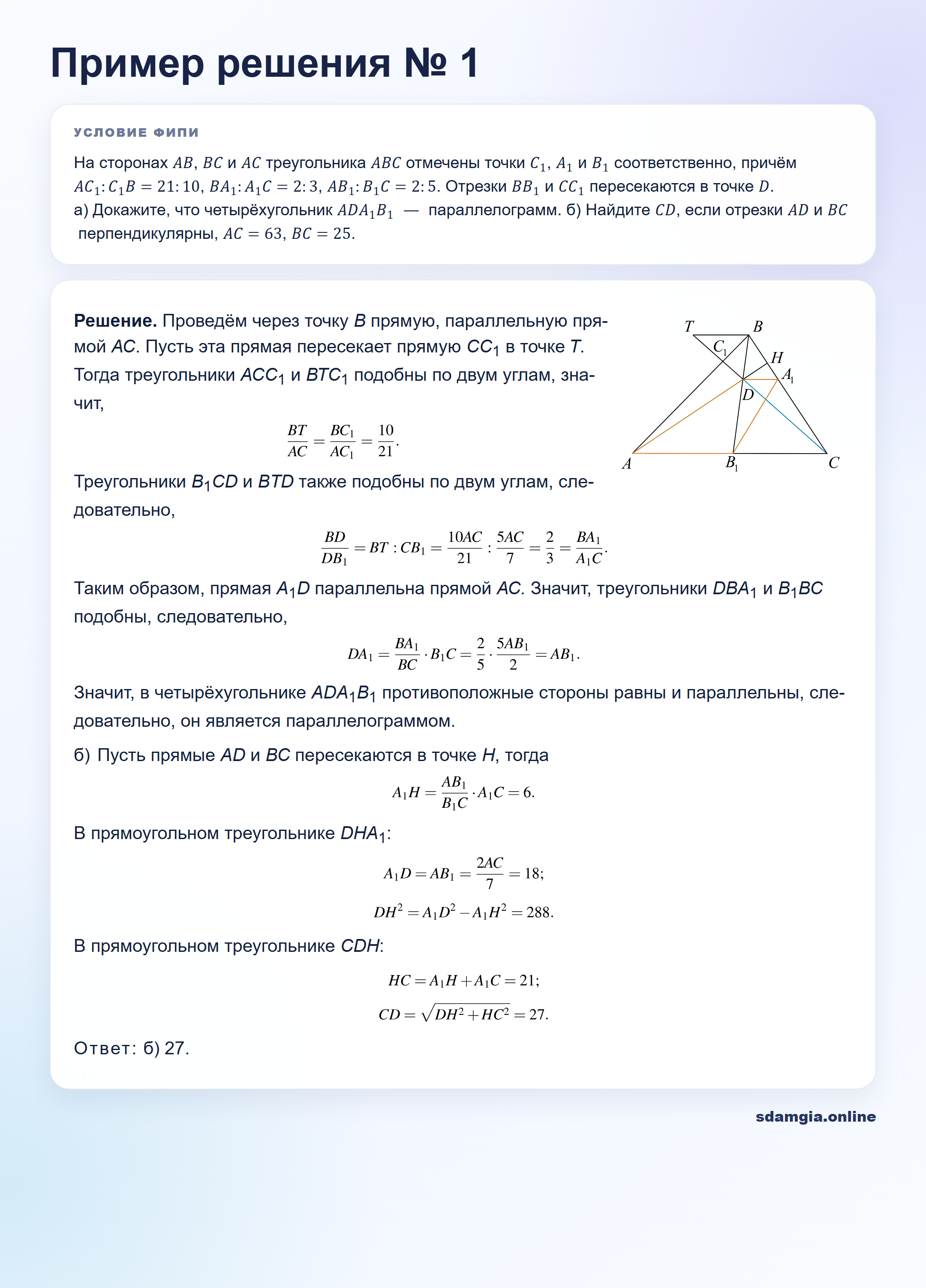 Пошаговое решение задания 18 ЕГЭ по профильной математике, ФИПИ AC2684