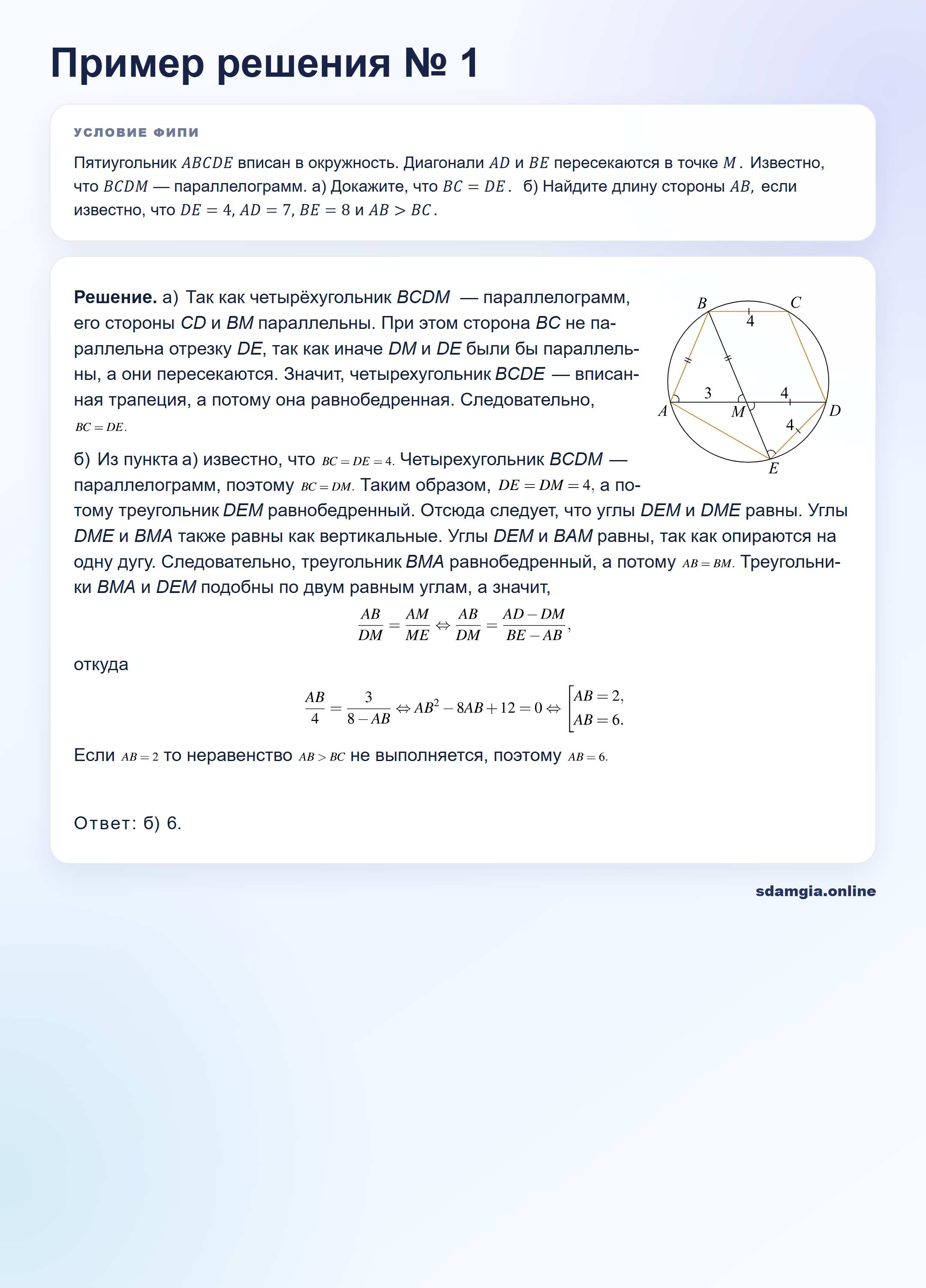 Пошаговое решение задания 18 ЕГЭ по профильной математике, ФИПИ AC39B7