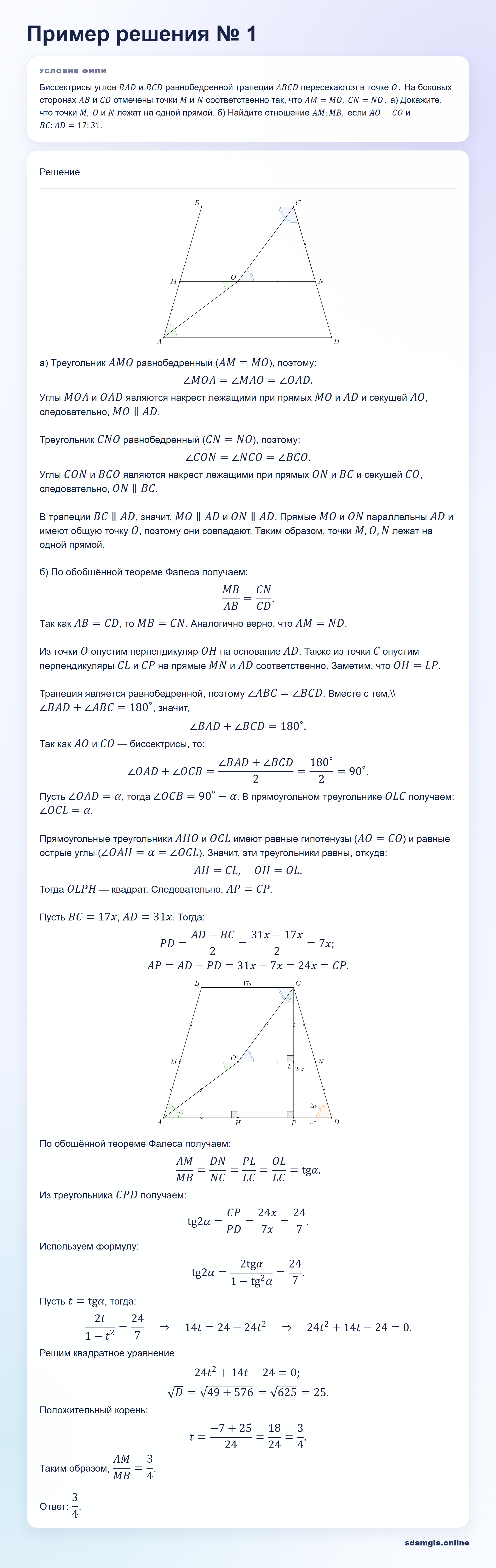 Пошаговое решение задания 18 ЕГЭ по профильной математике, ФИПИ B58CFA
