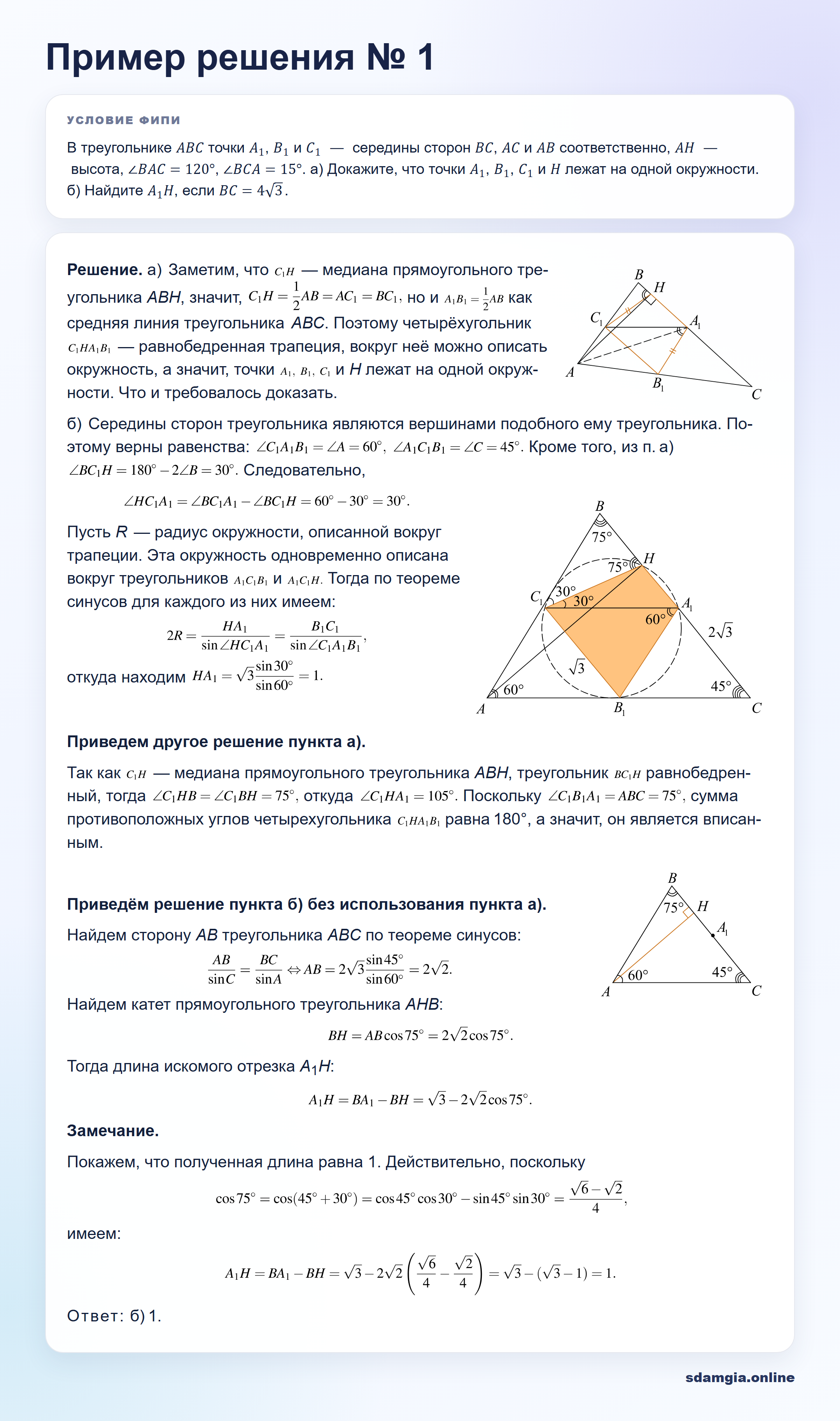 Пошаговое решение задания 18 ЕГЭ по профильной математике, ФИПИ BAD790