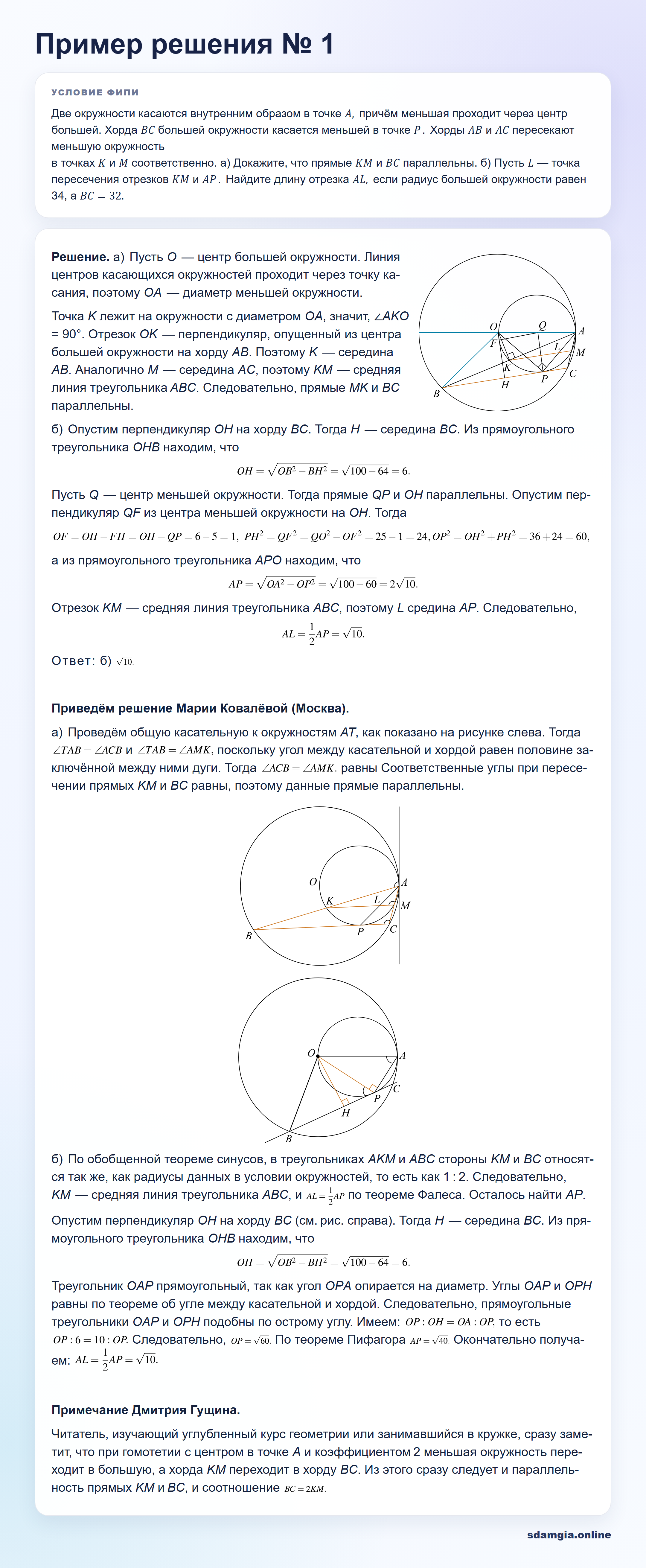 Пошаговое решение задания 18 ЕГЭ по профильной математике, ФИПИ BE8FE4