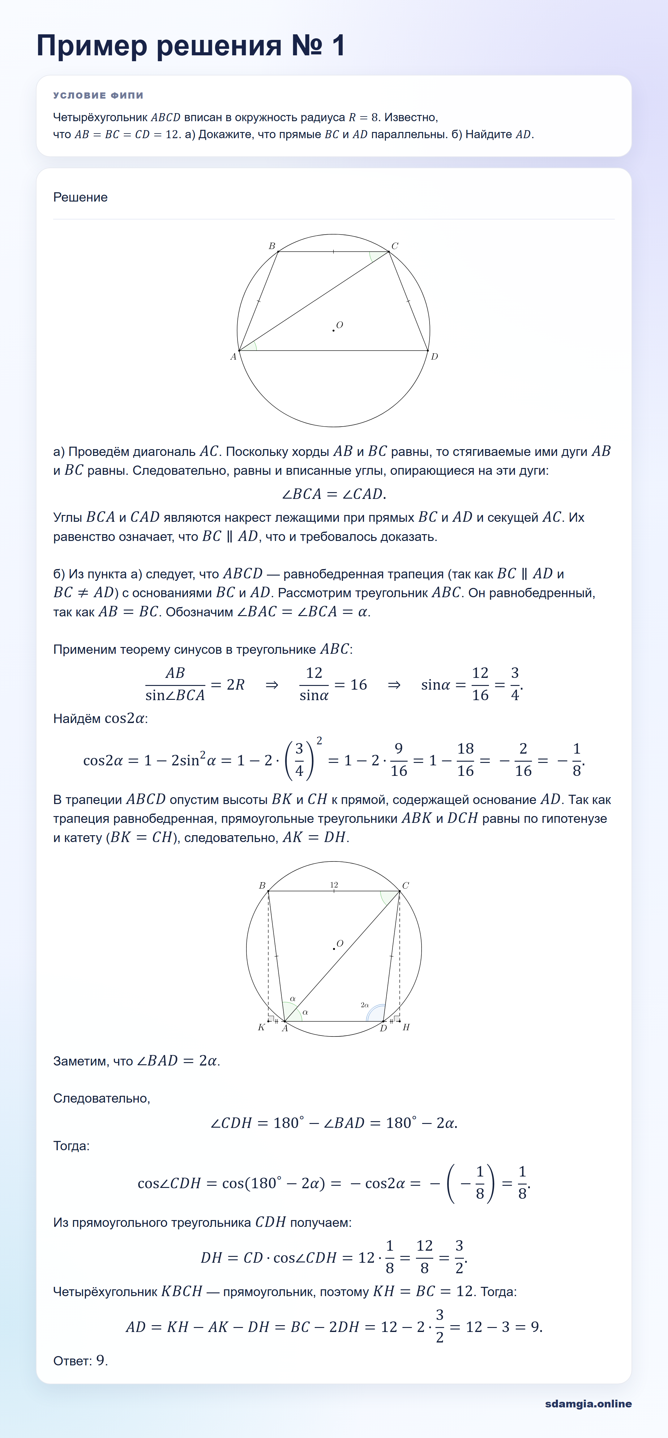 Пошаговое решение задания 18 ЕГЭ по профильной математике, ФИПИ C5B743