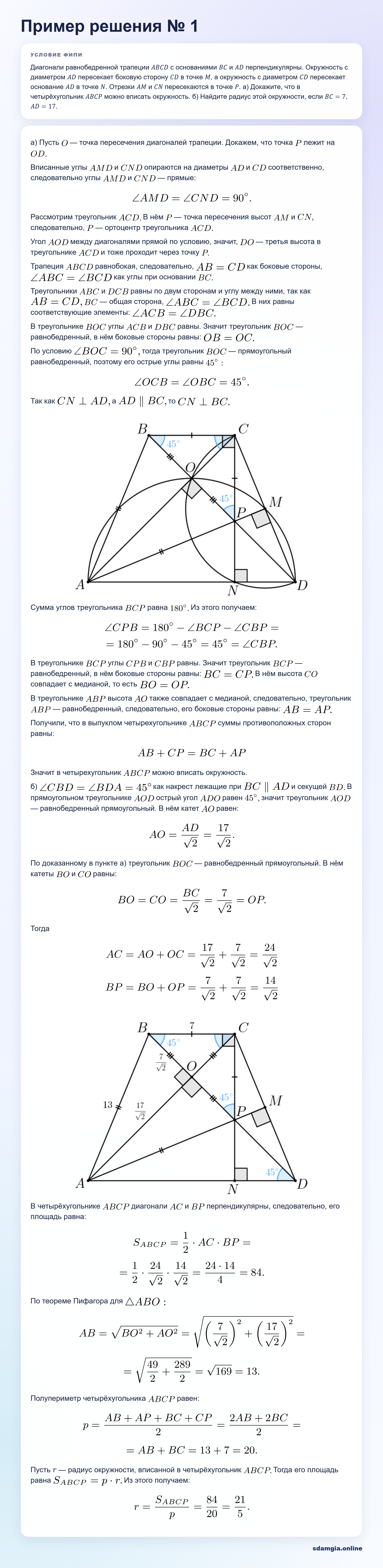 Пошаговое решение задания 18 ЕГЭ по профильной математике, ФИПИ D57CB9