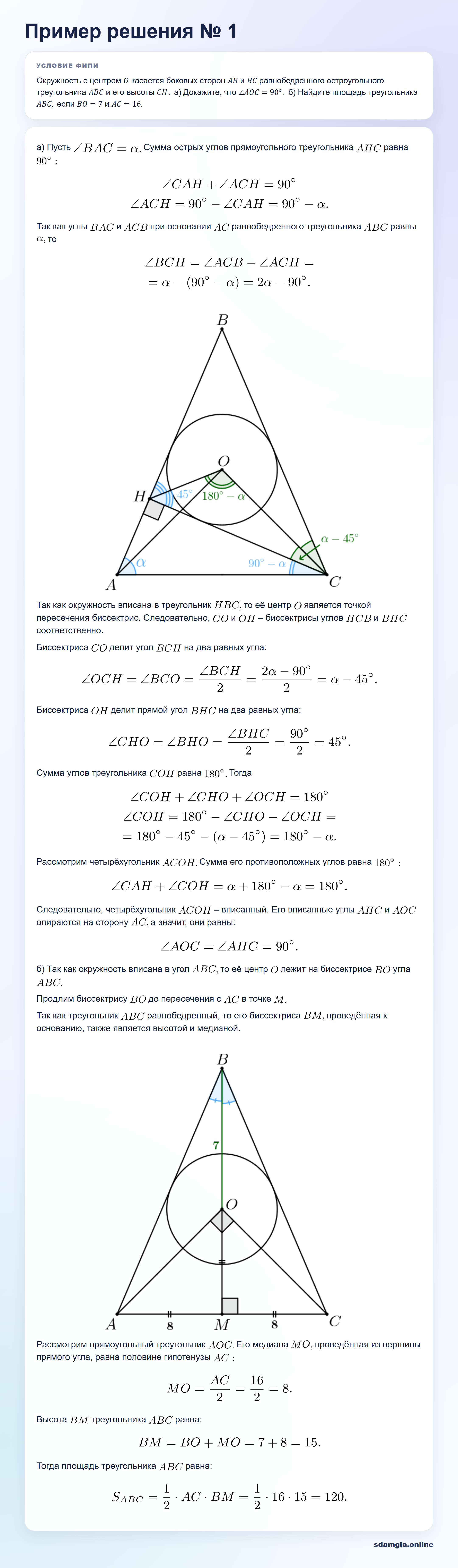 Пошаговое решение задания 18 ЕГЭ по профильной математике, ФИПИ D6A053