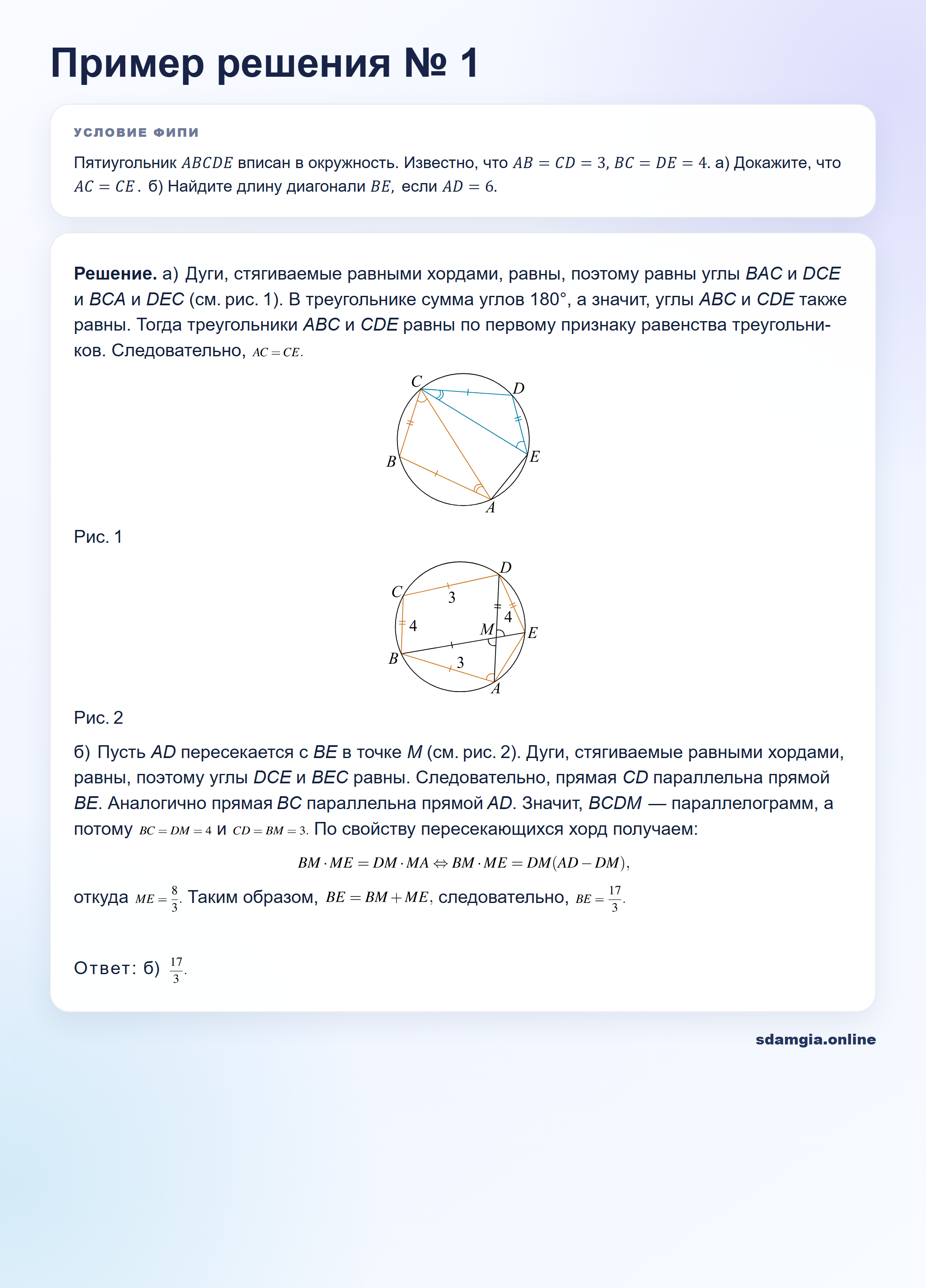 Пошаговое решение задания 18 ЕГЭ по профильной математике, ФИПИ D8C152