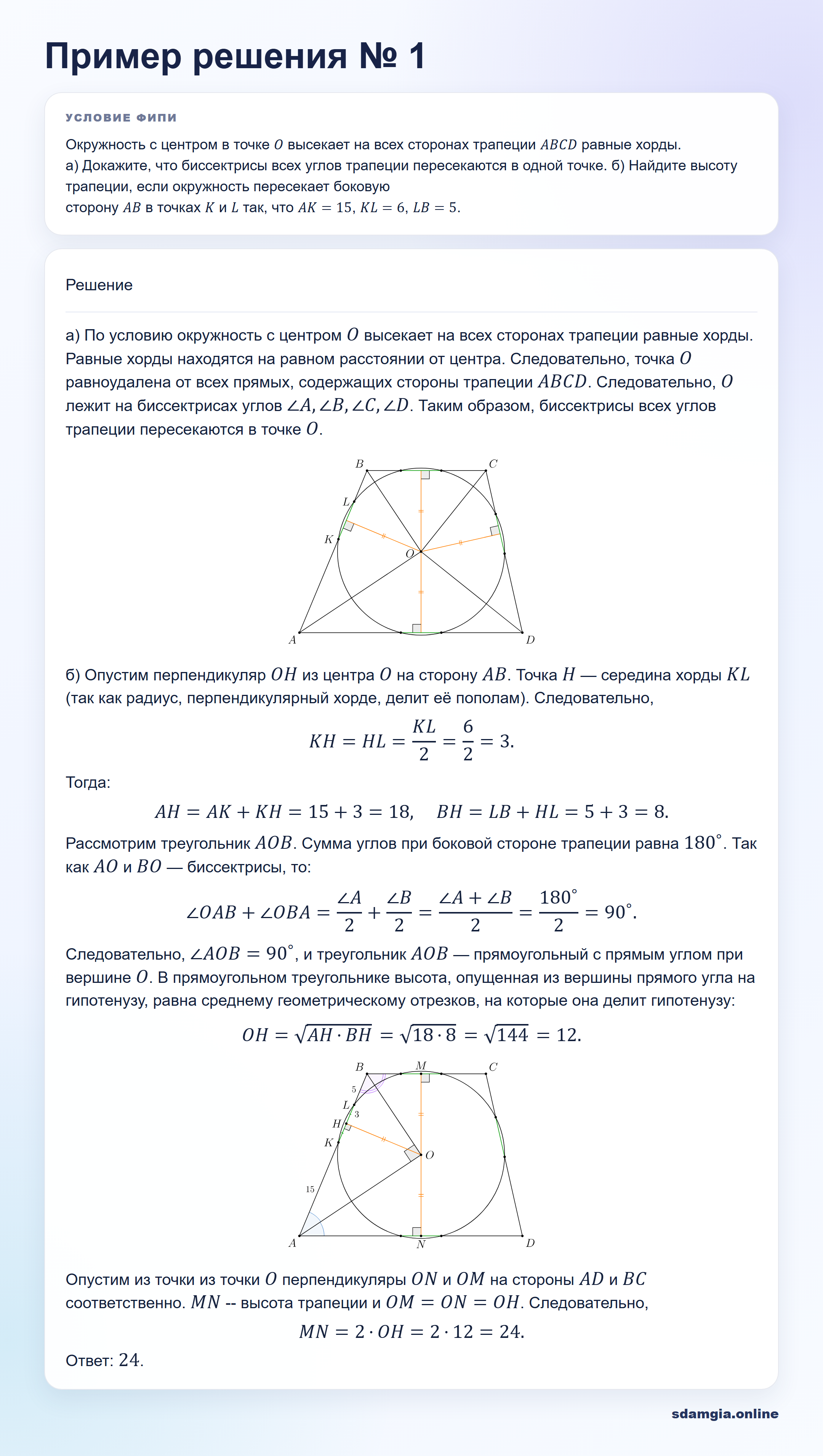 Пошаговое решение задания 18 ЕГЭ по профильной математике, ФИПИ D9D771
