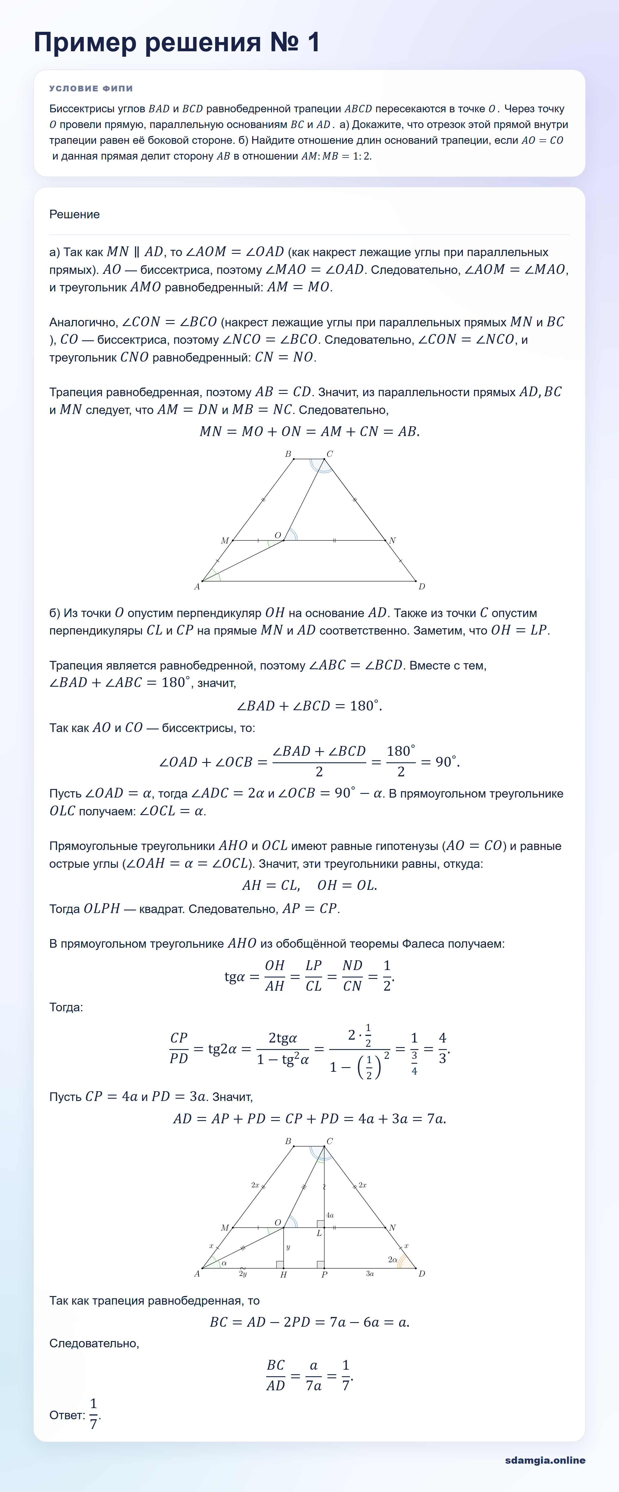 Пошаговое решение задания 18 ЕГЭ по профильной математике, ФИПИ E87882
