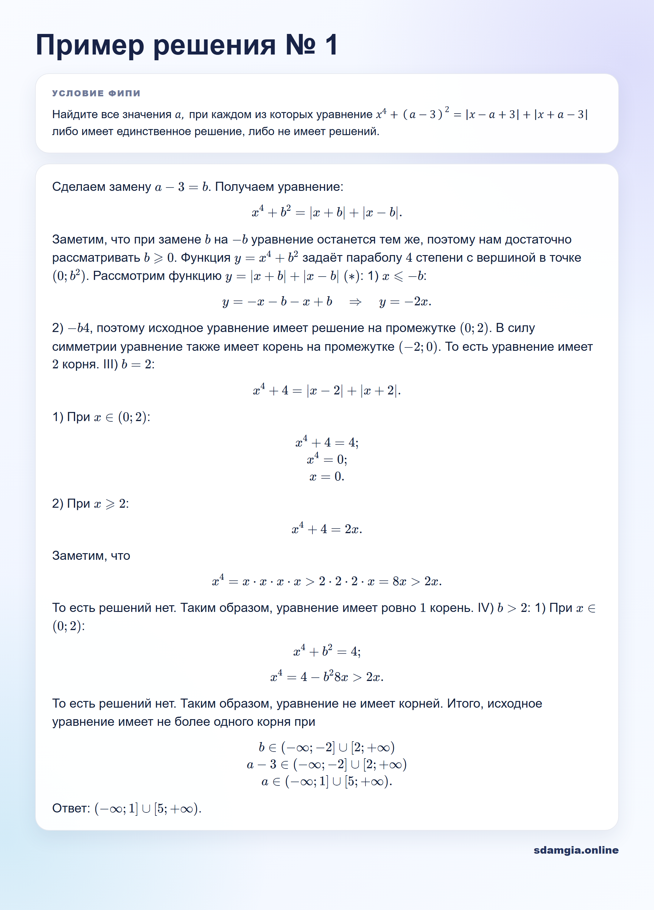 Пошаговое решение задания 19 ЕГЭ по профильной математике, ФИПИ 0106DC