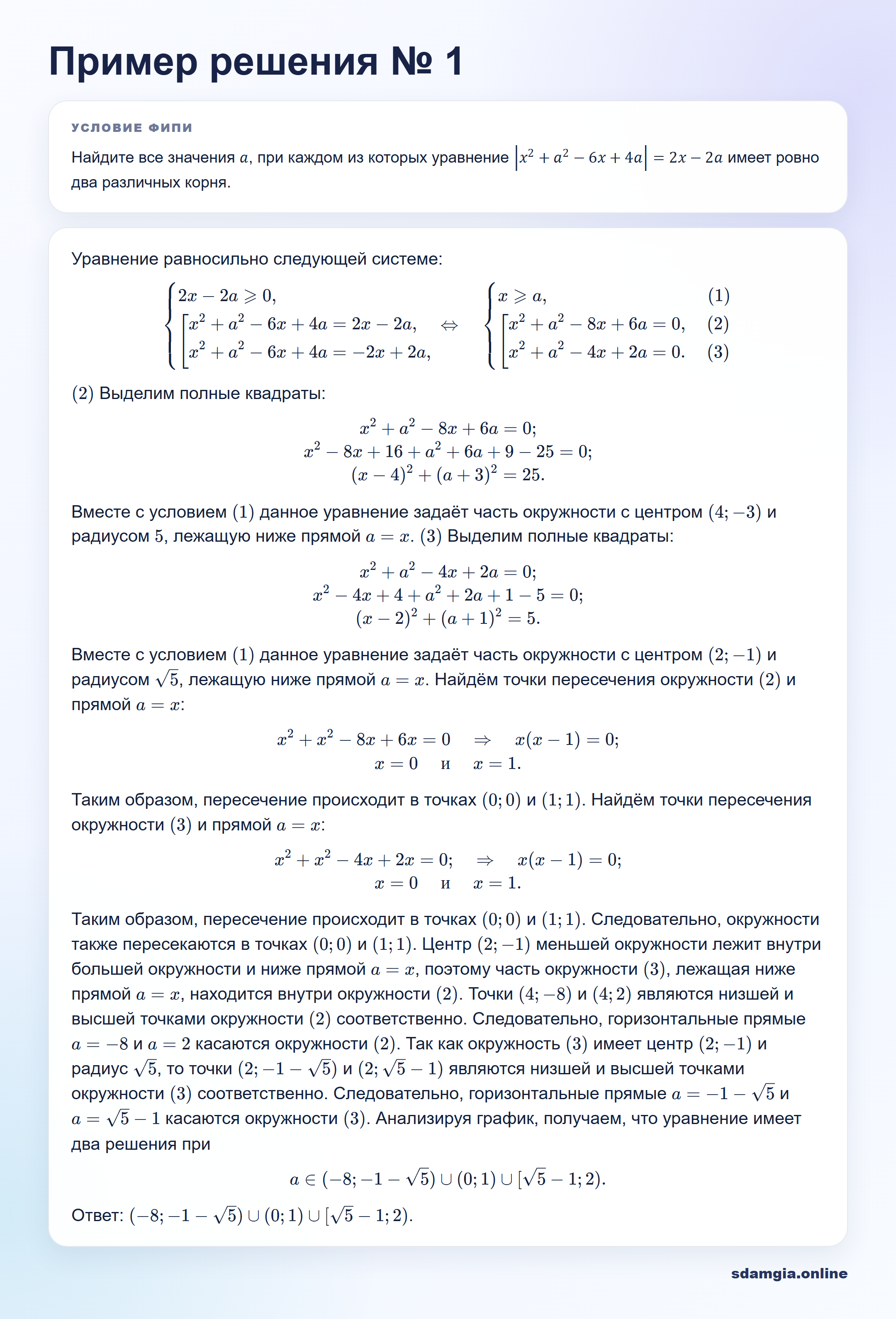 Пошаговое решение задания 19 ЕГЭ по профильной математике, ФИПИ 093D22