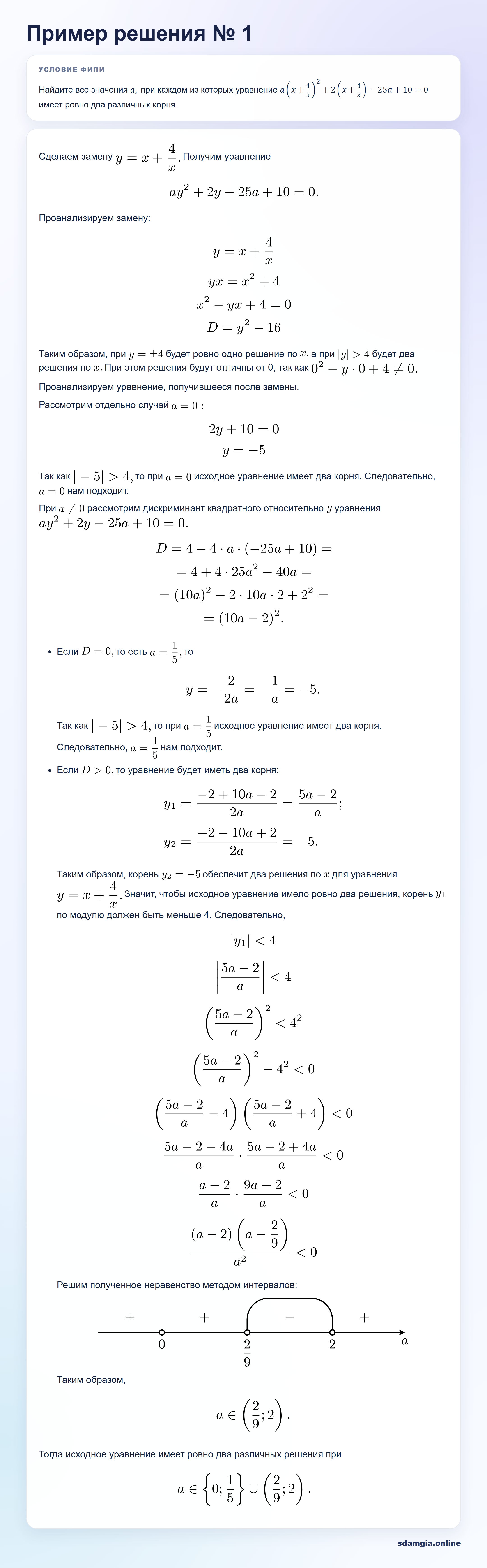 Пошаговое решение задания 19 ЕГЭ по профильной математике, ФИПИ 11D603