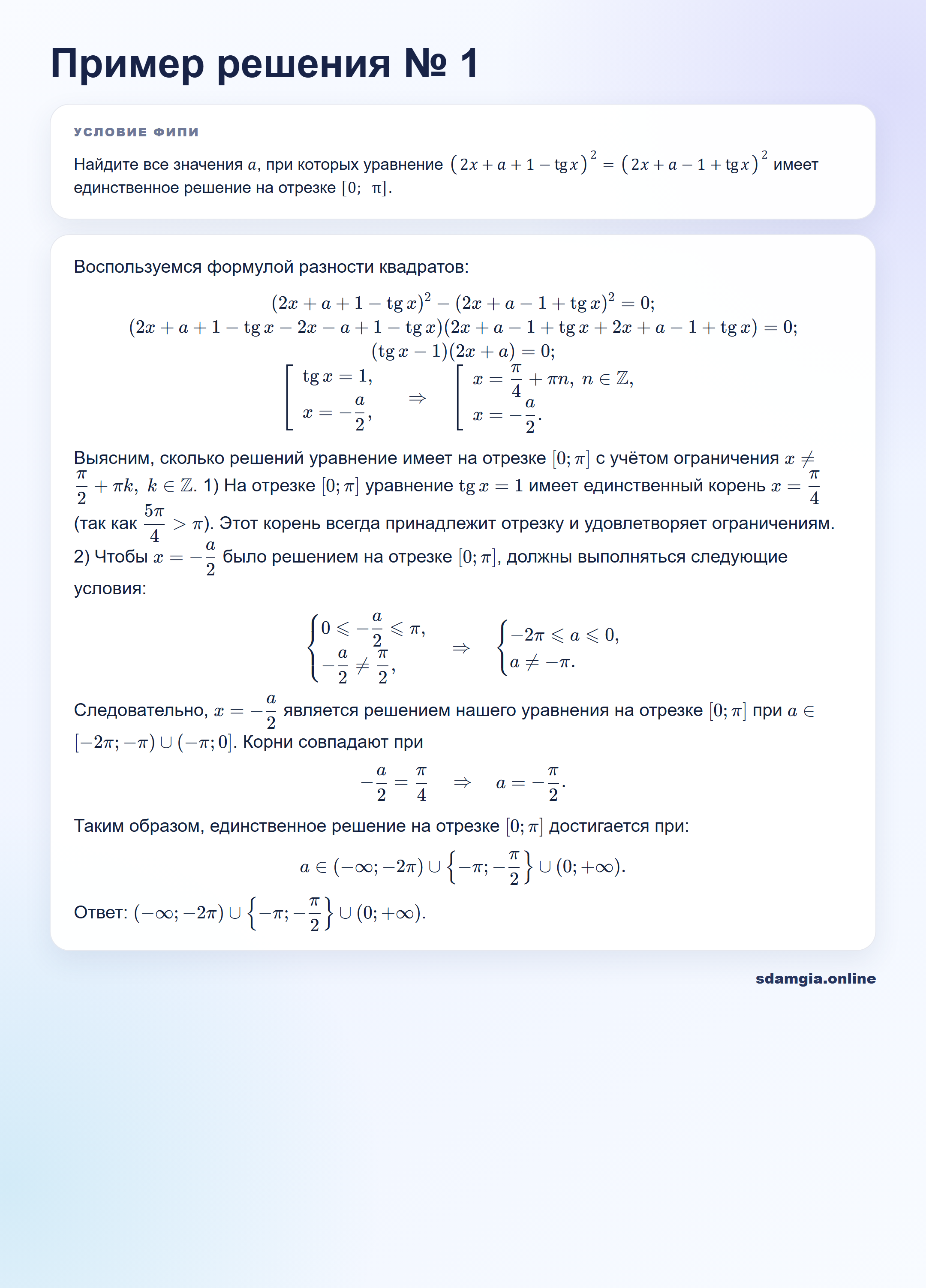 Пошаговое решение задания 19 ЕГЭ по профильной математике, ФИПИ 36F316