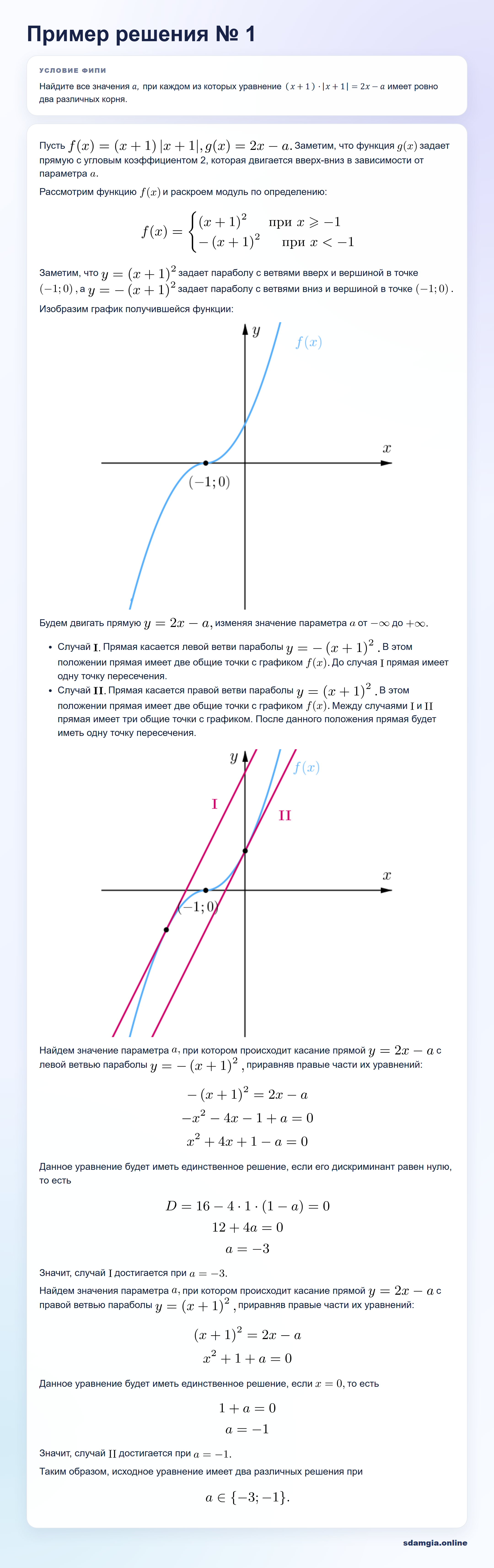 Пошаговое решение задания 19 ЕГЭ по профильной математике, ФИПИ 3D498A