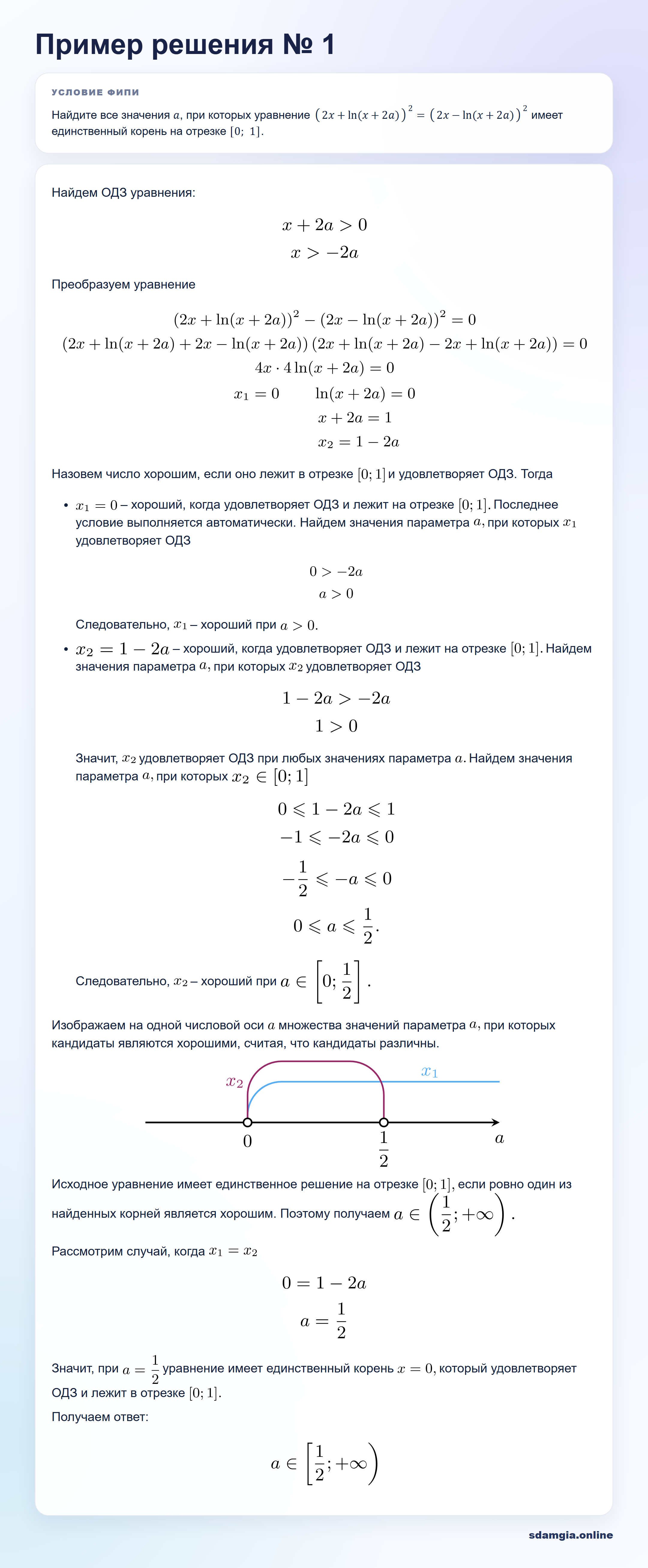 Пошаговое решение задания 19 ЕГЭ по профильной математике, ФИПИ 3DD135
