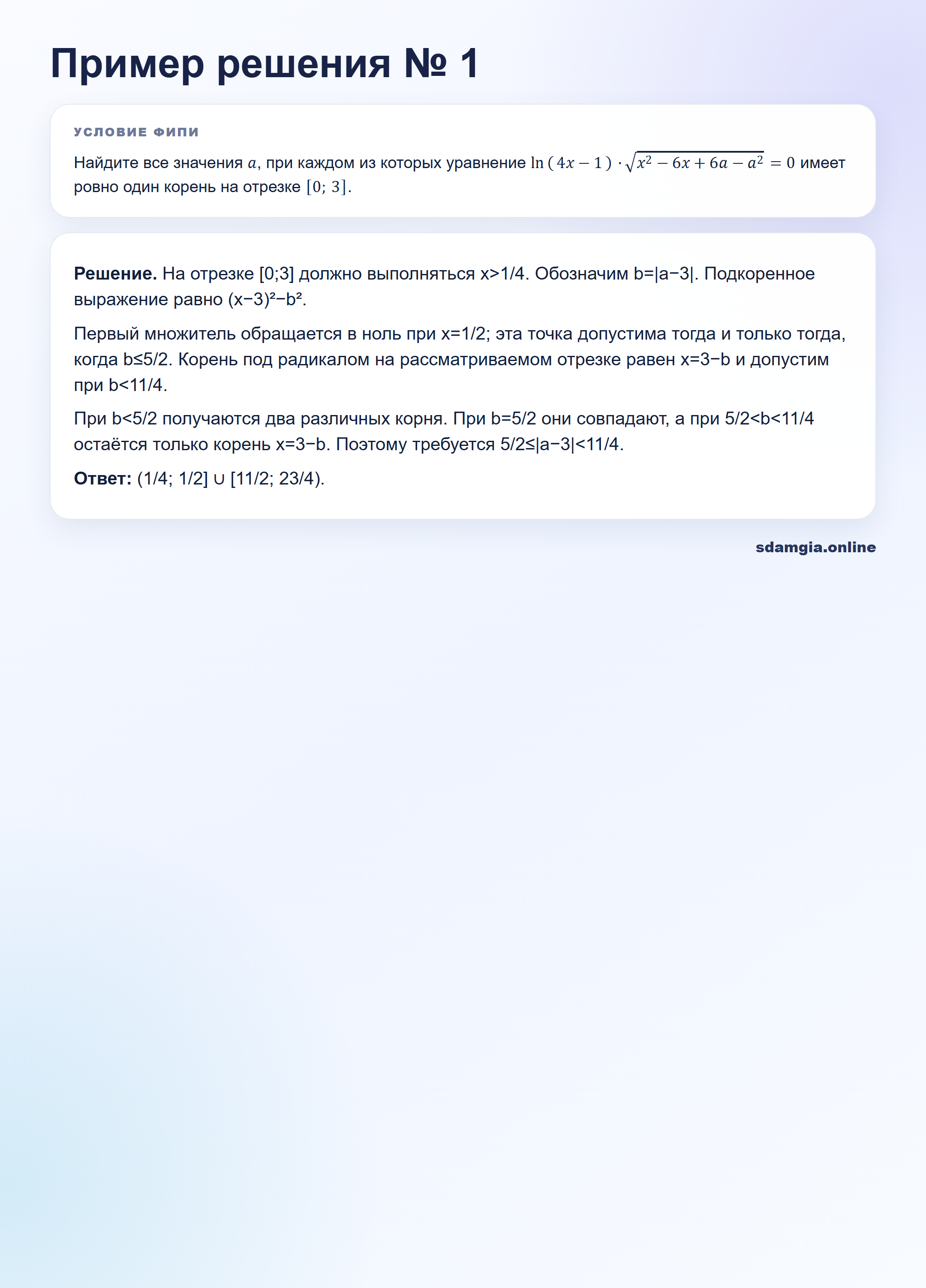 Пошаговое решение задания 19 ЕГЭ по профильной математике, ФИПИ 3E3293