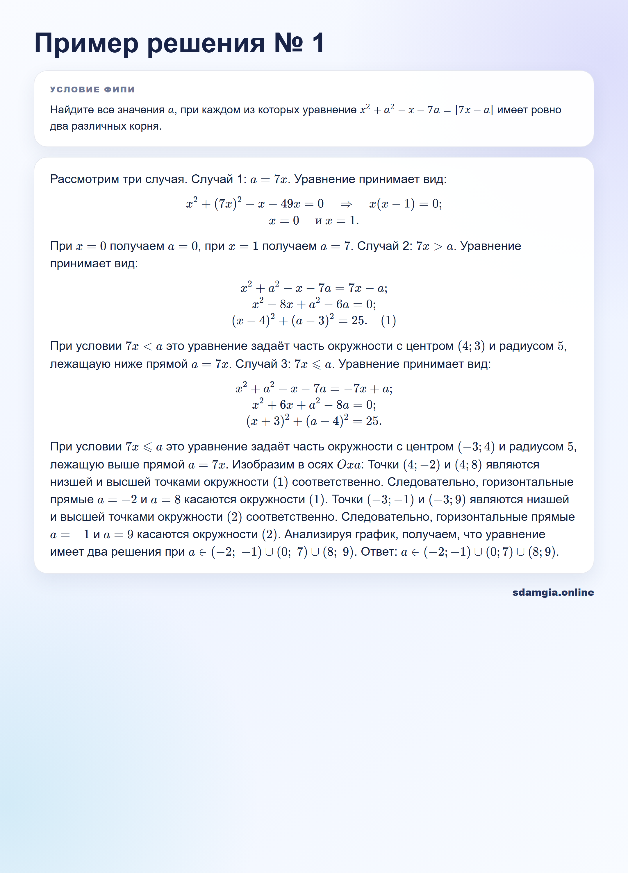 Пошаговое решение задания 19 ЕГЭ по профильной математике, ФИПИ 44907E