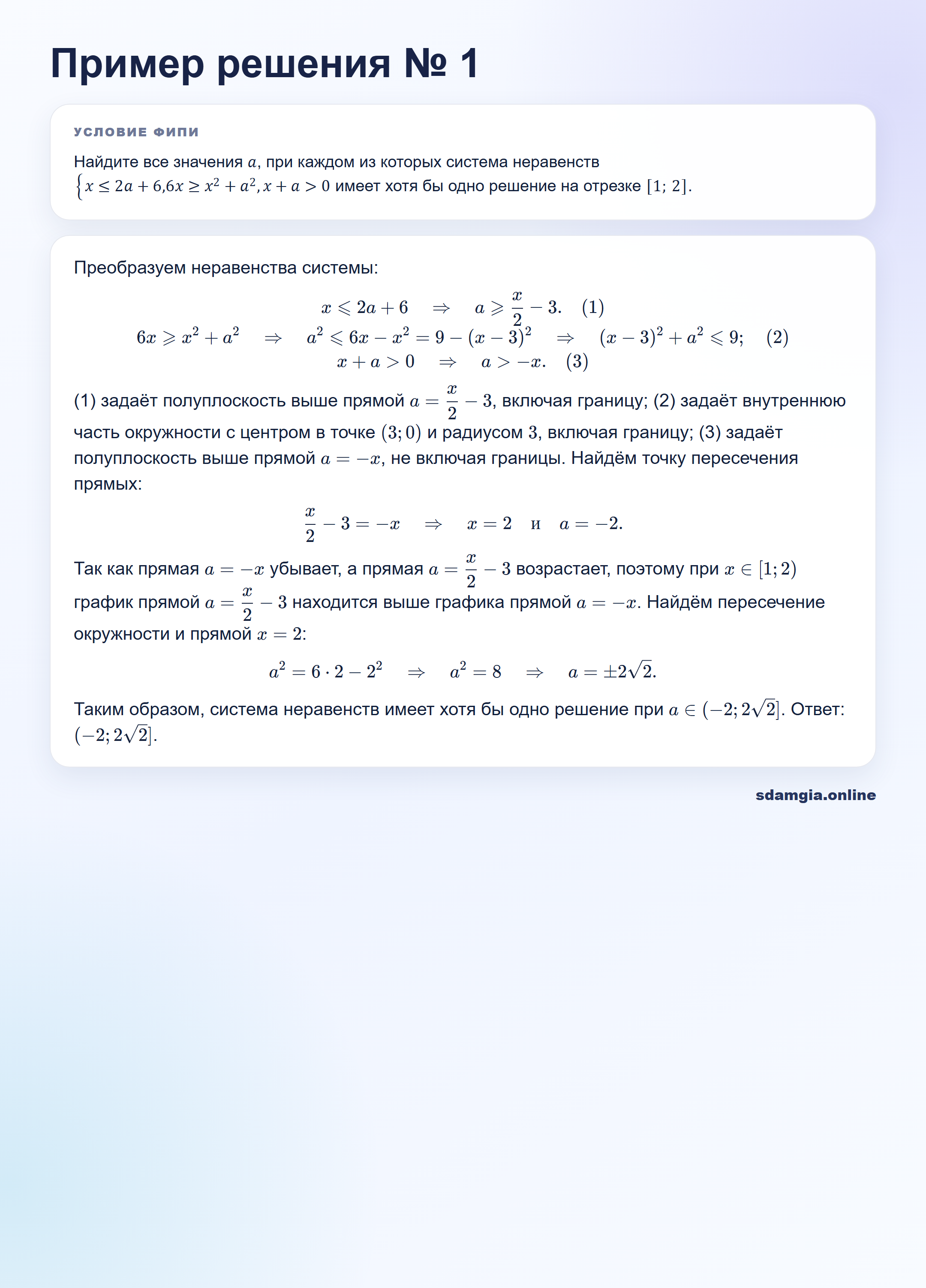 Пошаговое решение задания 19 ЕГЭ по профильной математике, ФИПИ 456B95