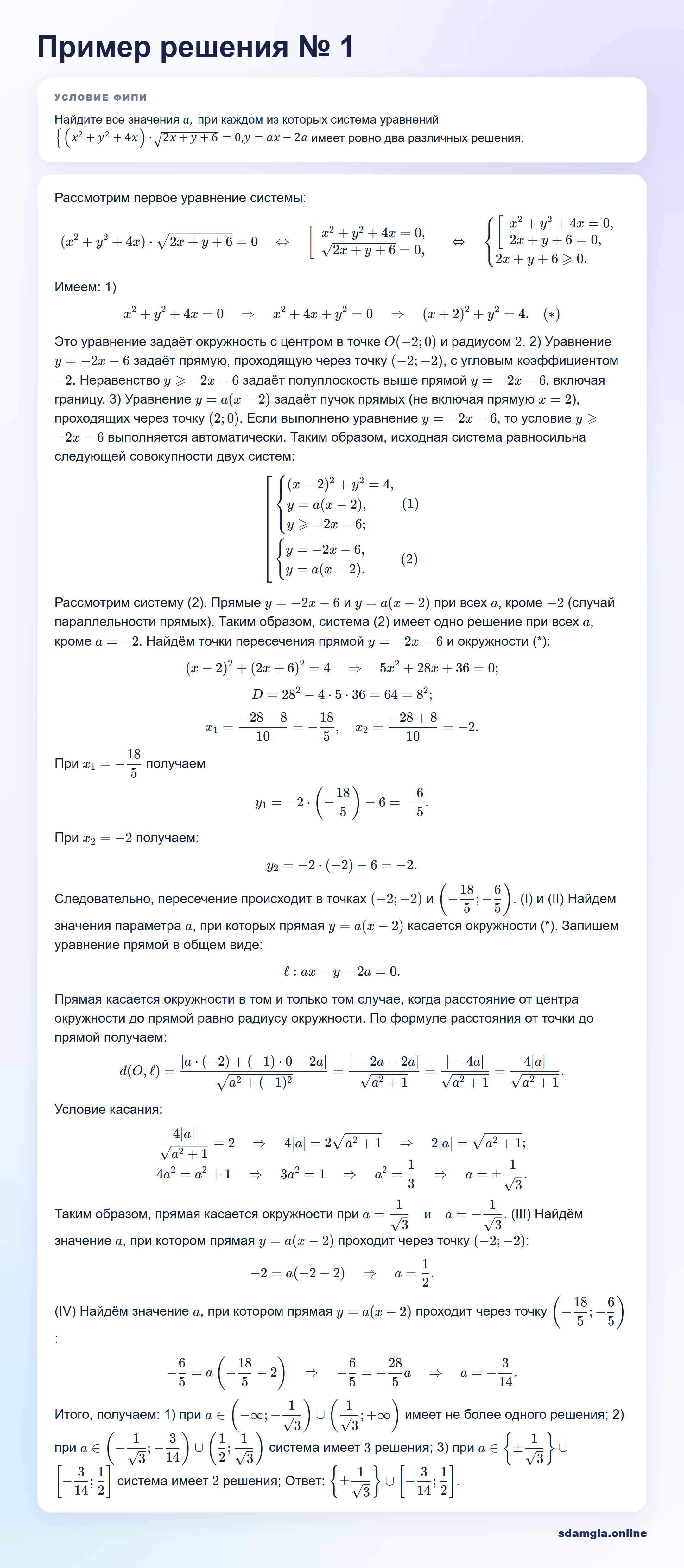 Пошаговое решение задания 19 ЕГЭ по профильной математике, ФИПИ 4A8E2F