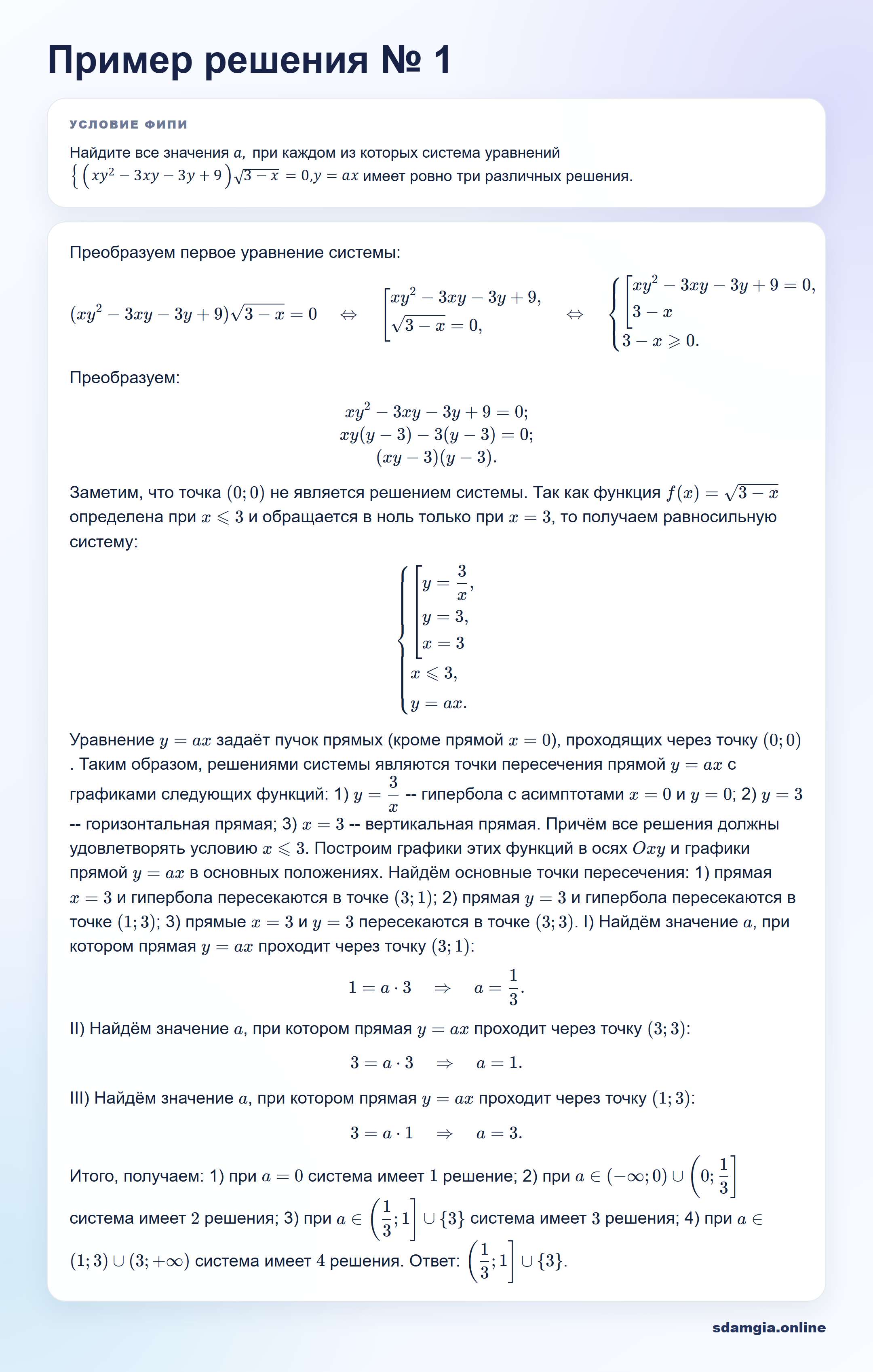 Пошаговое решение задания 19 ЕГЭ по профильной математике, ФИПИ 56C747