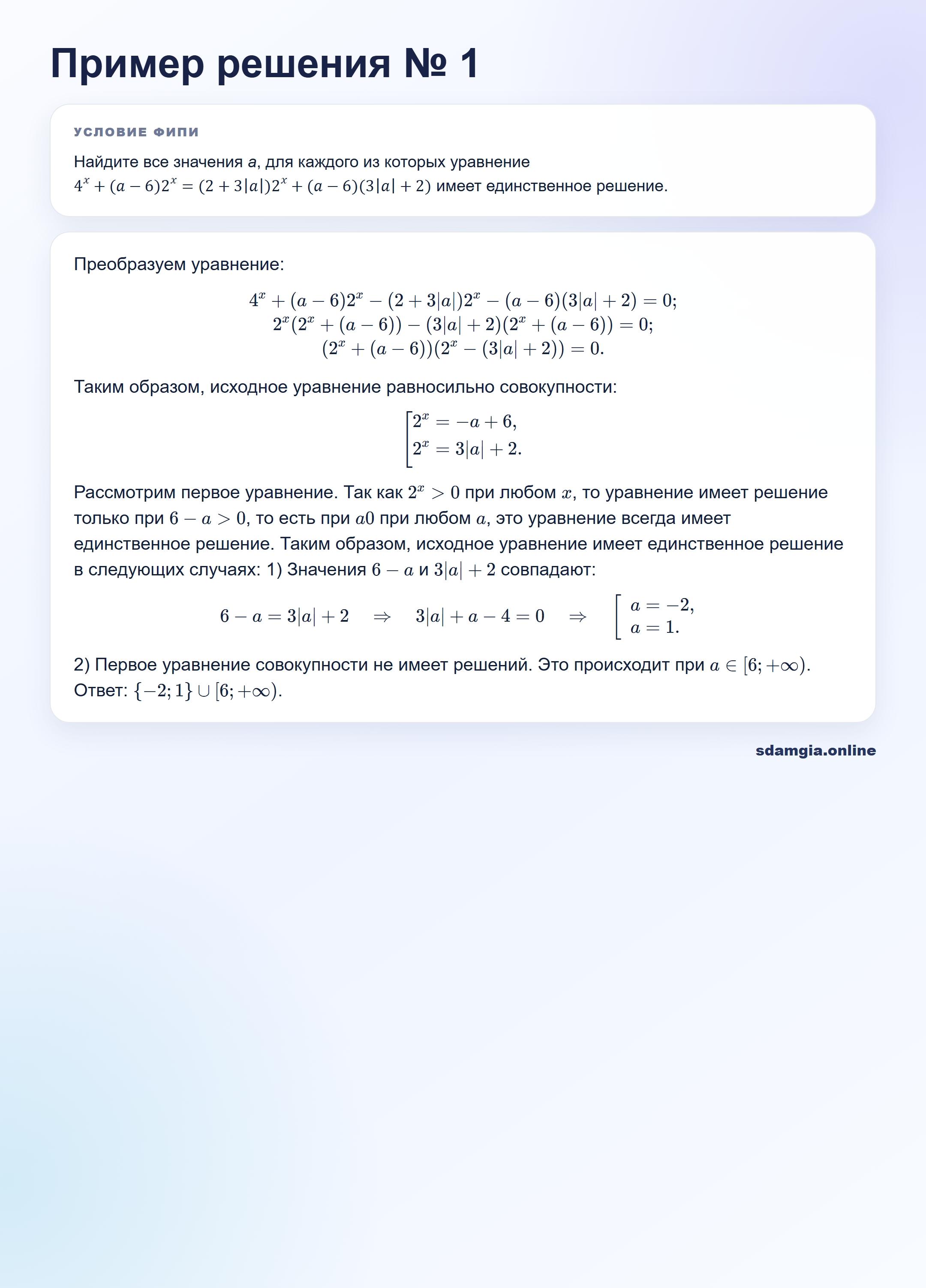 Пошаговое решение задания 19 ЕГЭ по профильной математике, ФИПИ 617476