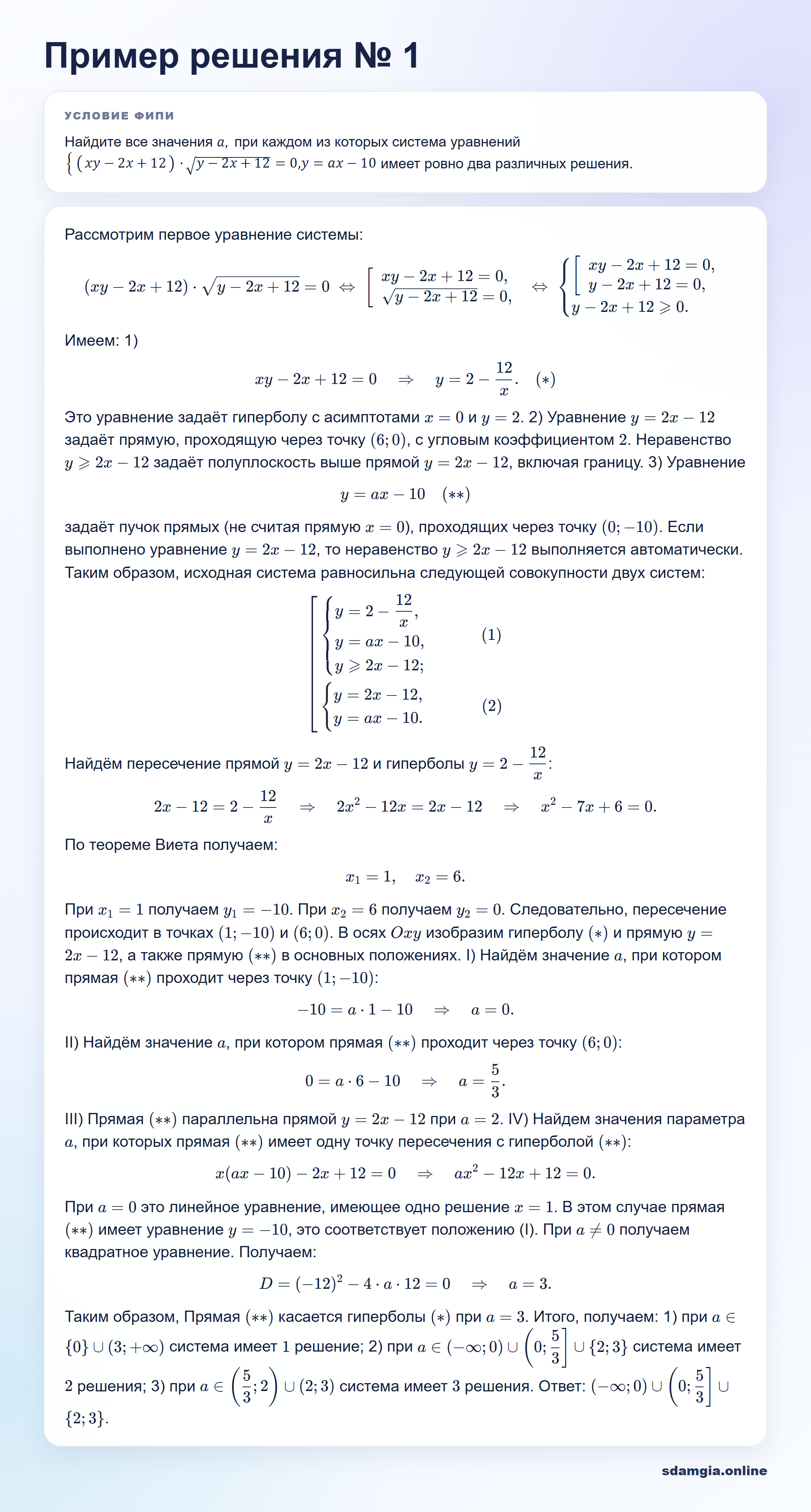 Пошаговое решение задания 19 ЕГЭ по профильной математике, ФИПИ 752FA4