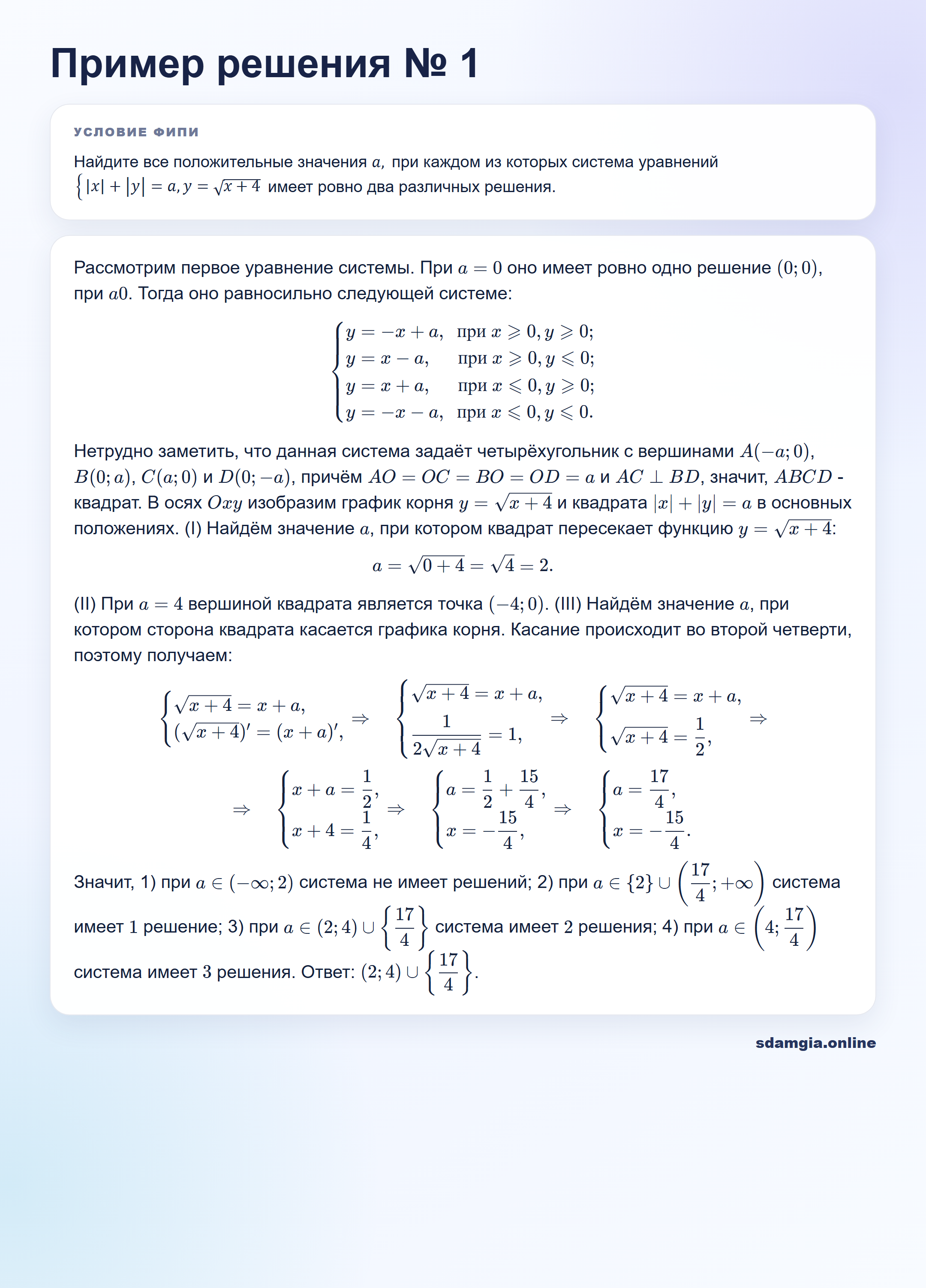 Пошаговое решение задания 19 ЕГЭ по профильной математике, ФИПИ 7CC260