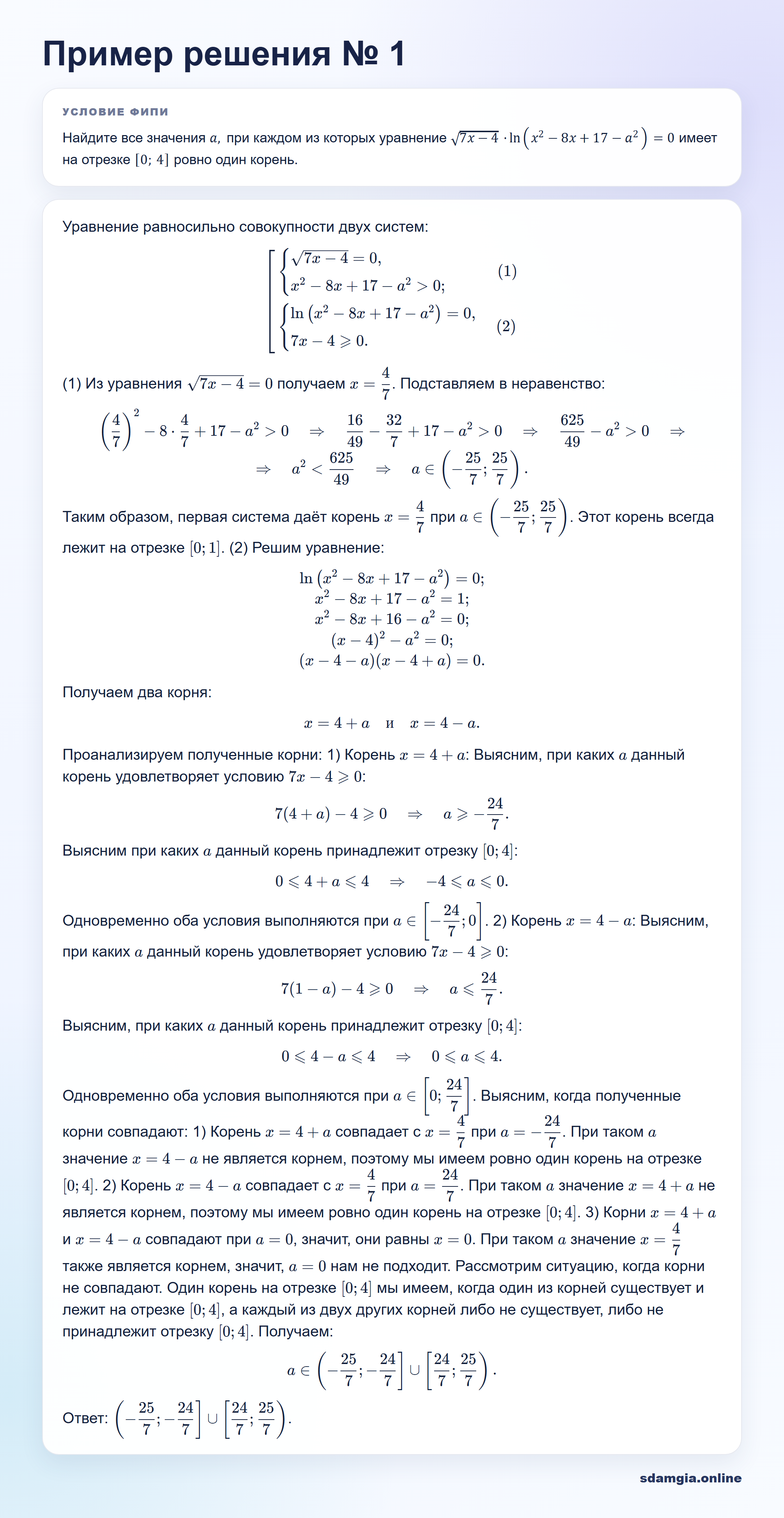 Пошаговое решение задания 19 ЕГЭ по профильной математике, ФИПИ 7F7EC4