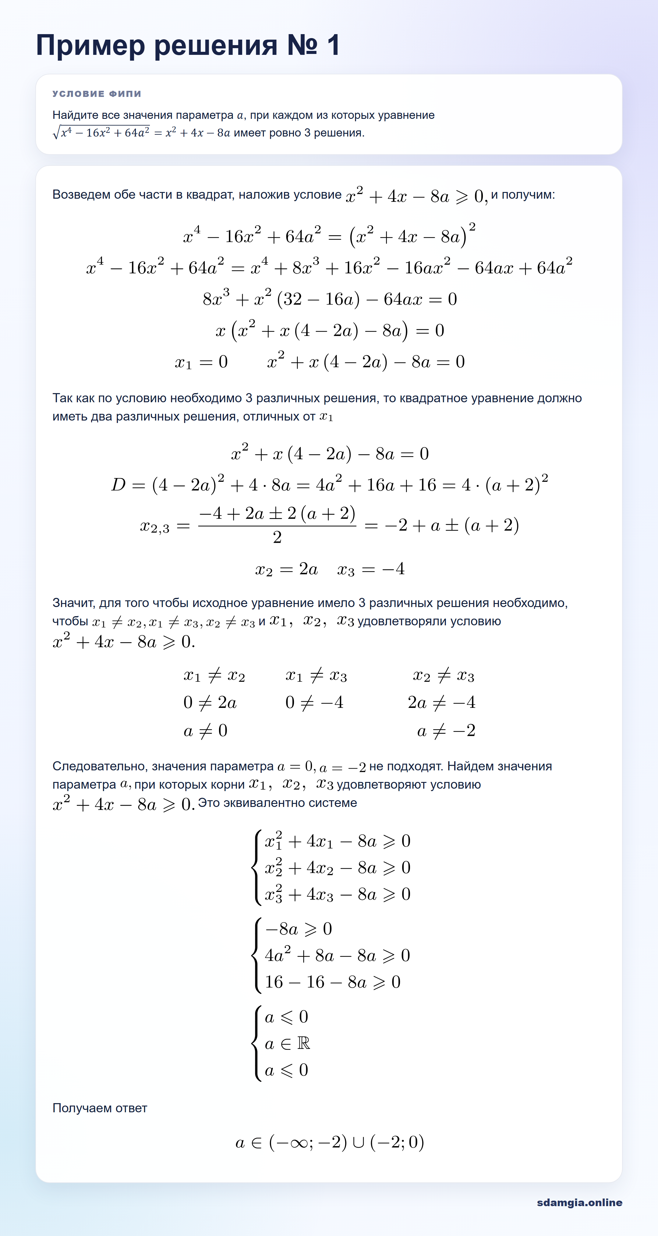 Пошаговое решение задания 19 ЕГЭ по профильной математике, ФИПИ 8C0C15