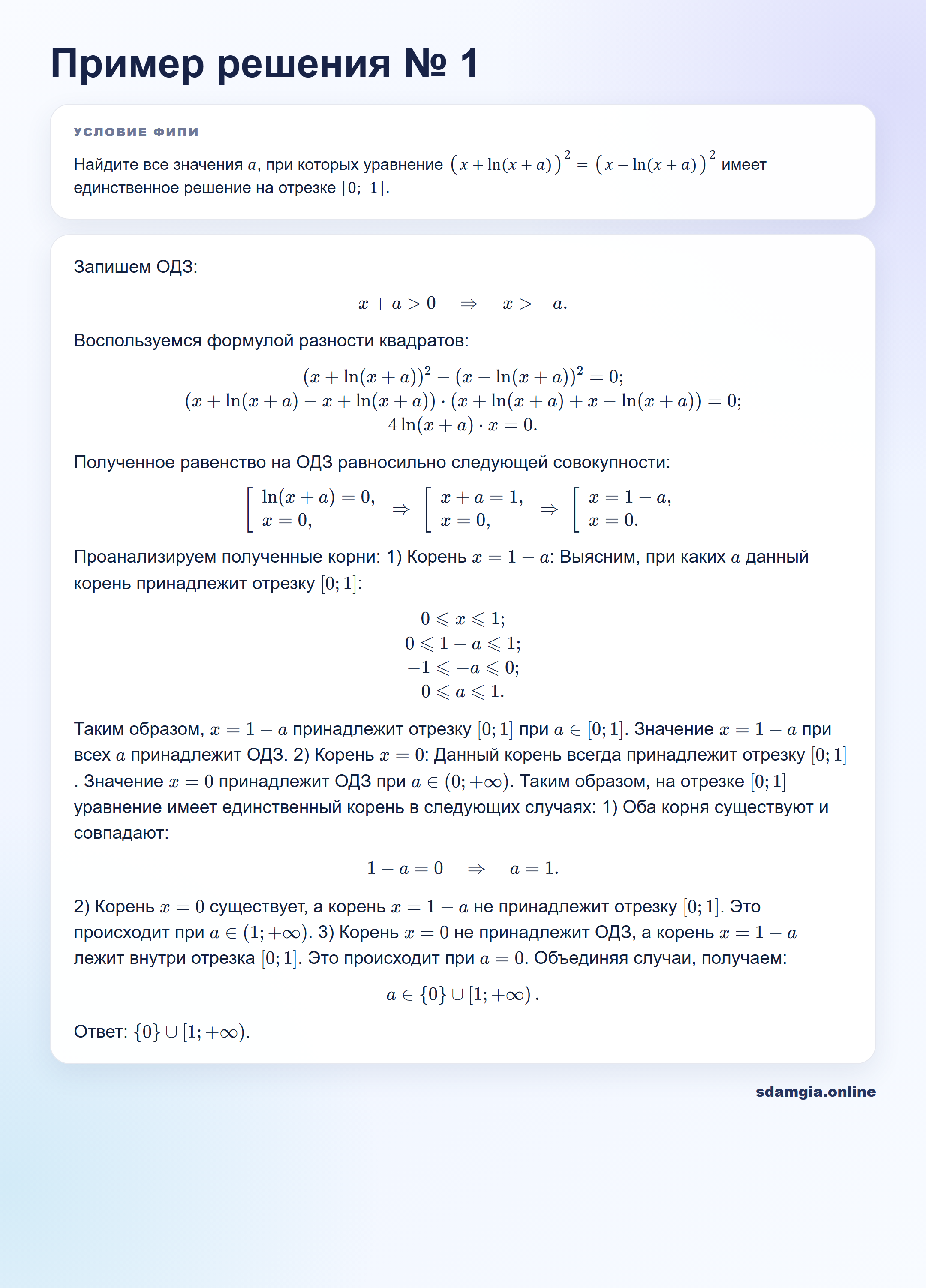 Пошаговое решение задания 19 ЕГЭ по профильной математике, ФИПИ 8D6C09
