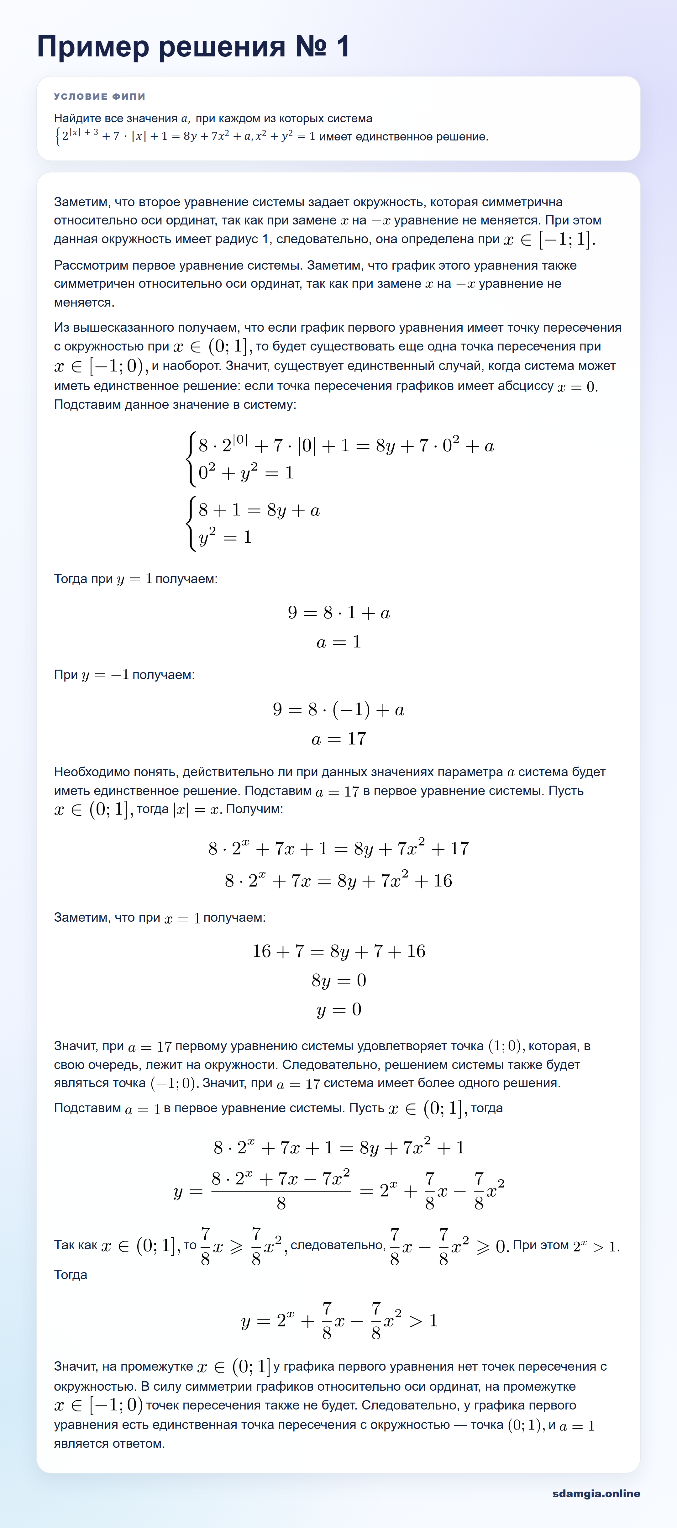 Пошаговое решение задания 19 ЕГЭ по профильной математике, ФИПИ 907104