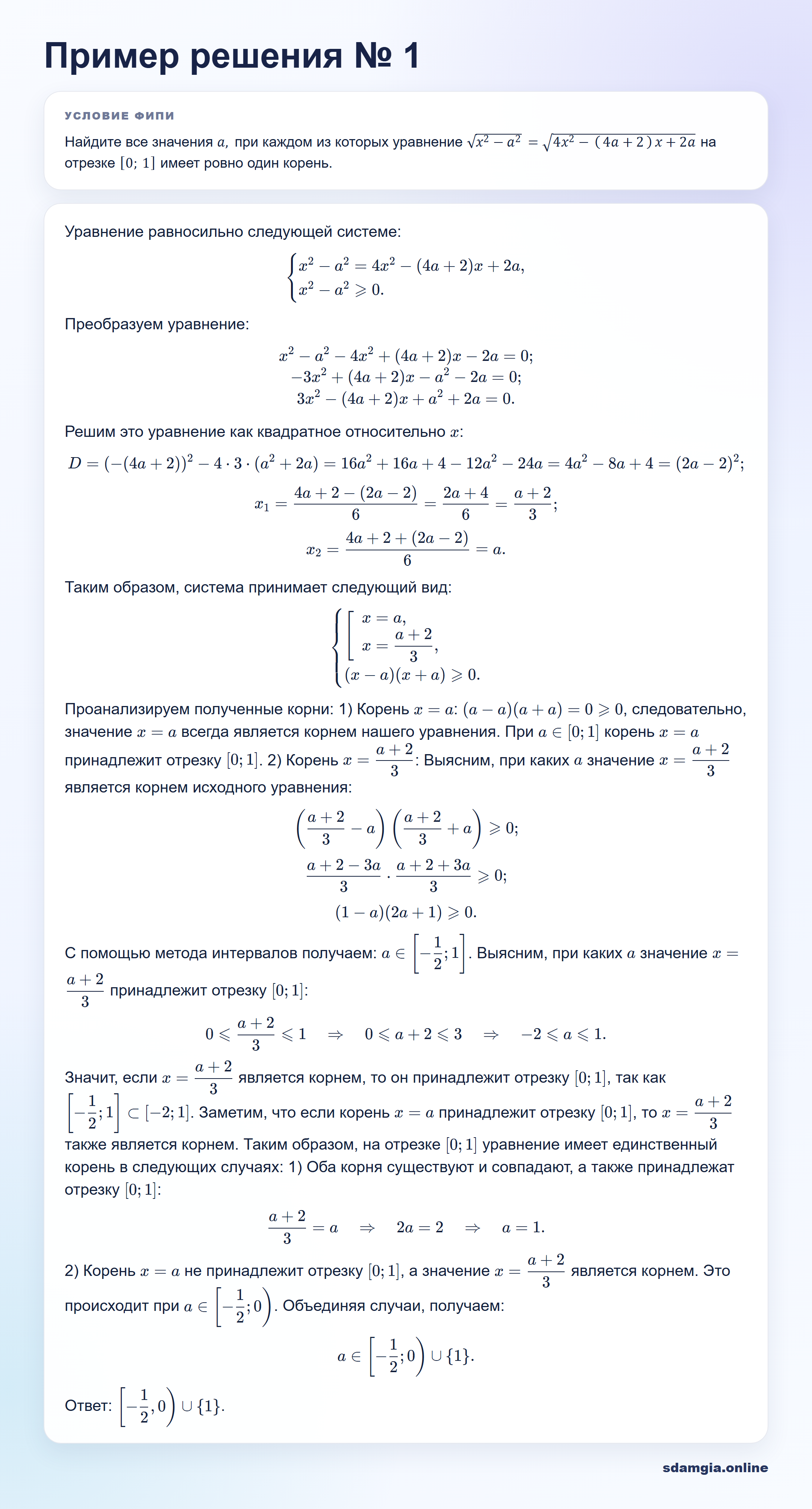 Пошаговое решение задания 19 ЕГЭ по профильной математике, ФИПИ 93CF53