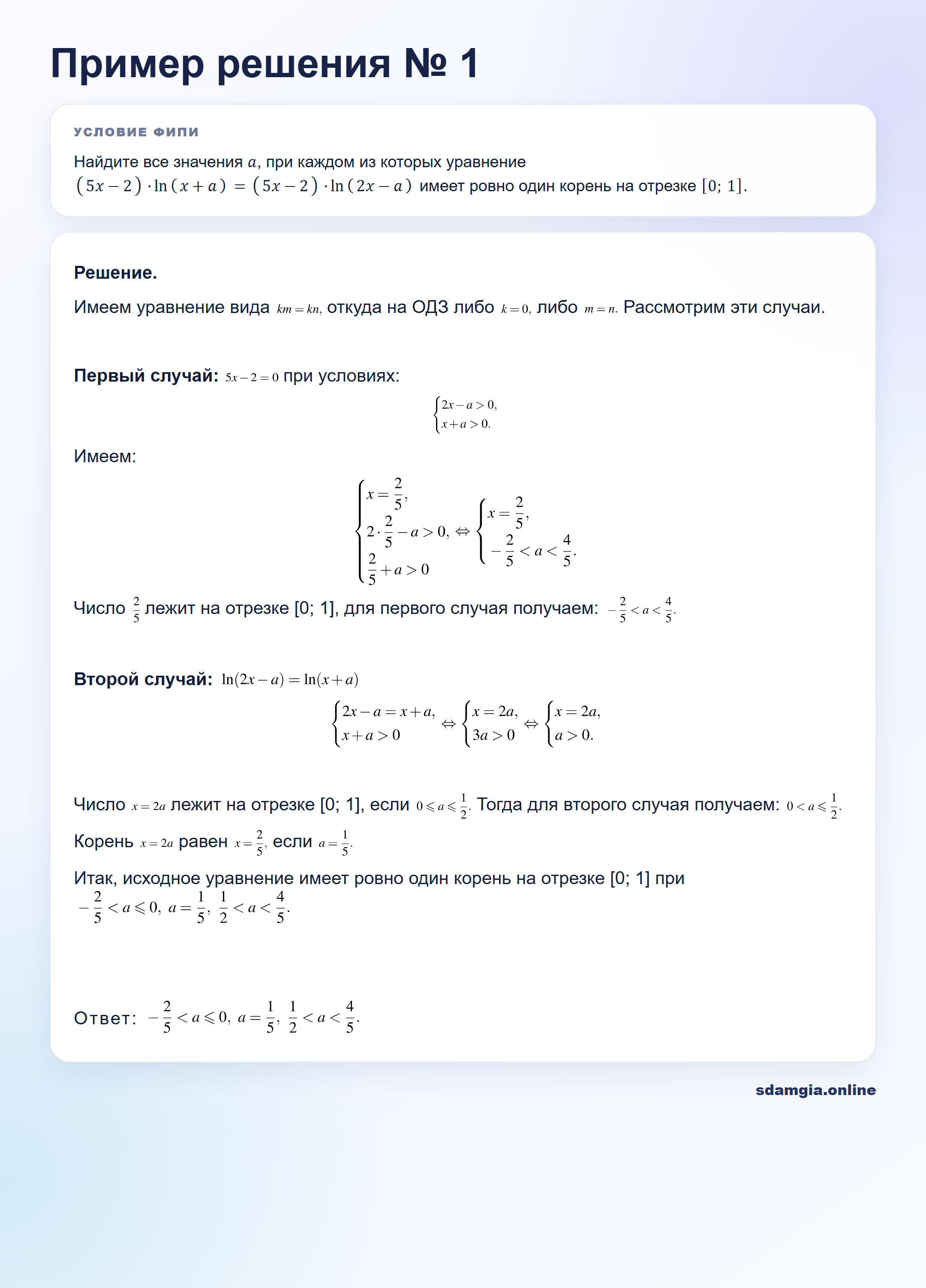 Пошаговое решение задания 19 ЕГЭ по профильной математике, ФИПИ 9437D5