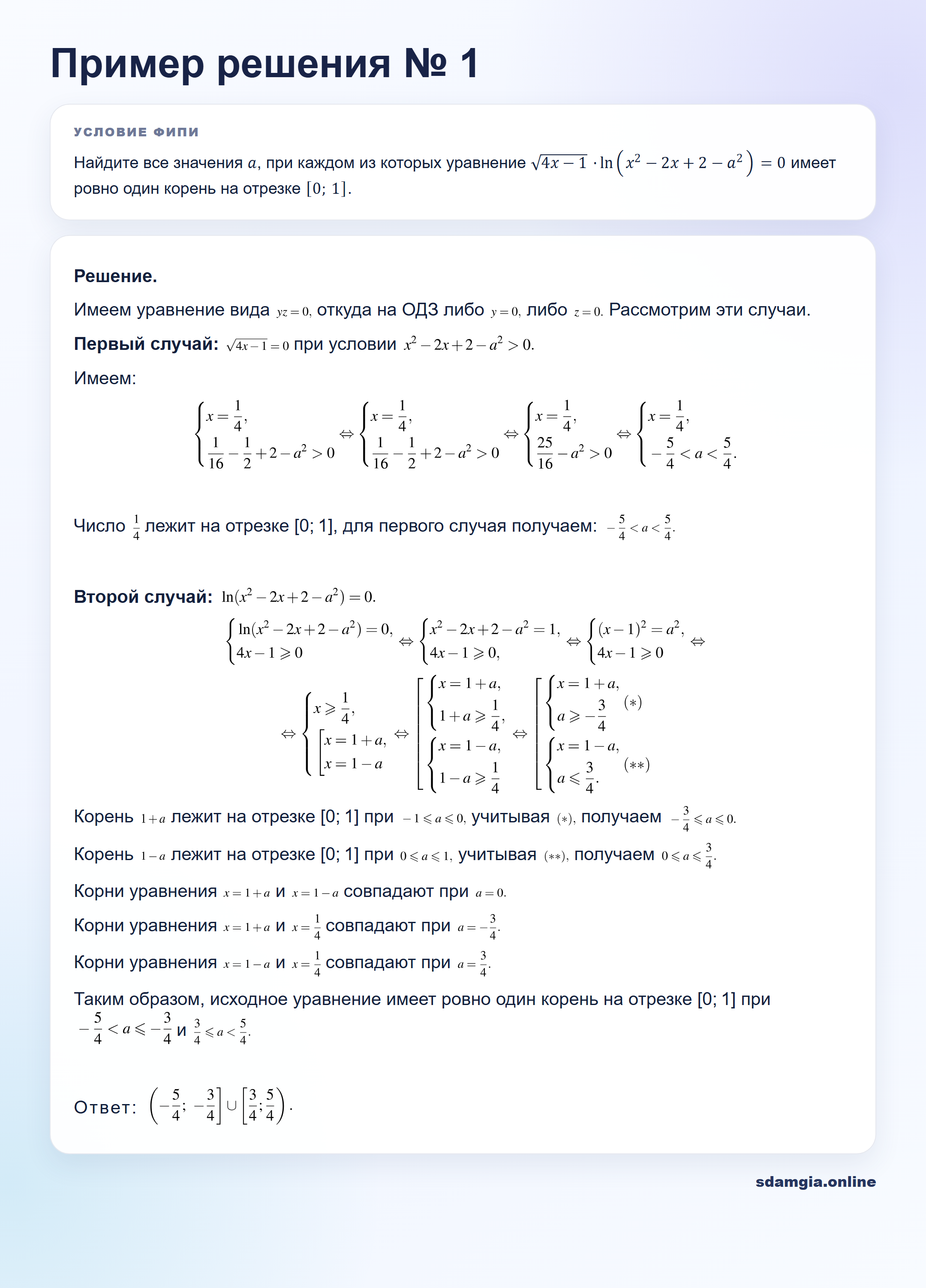 Пошаговое решение задания 19 ЕГЭ по профильной математике, ФИПИ 9F53F5