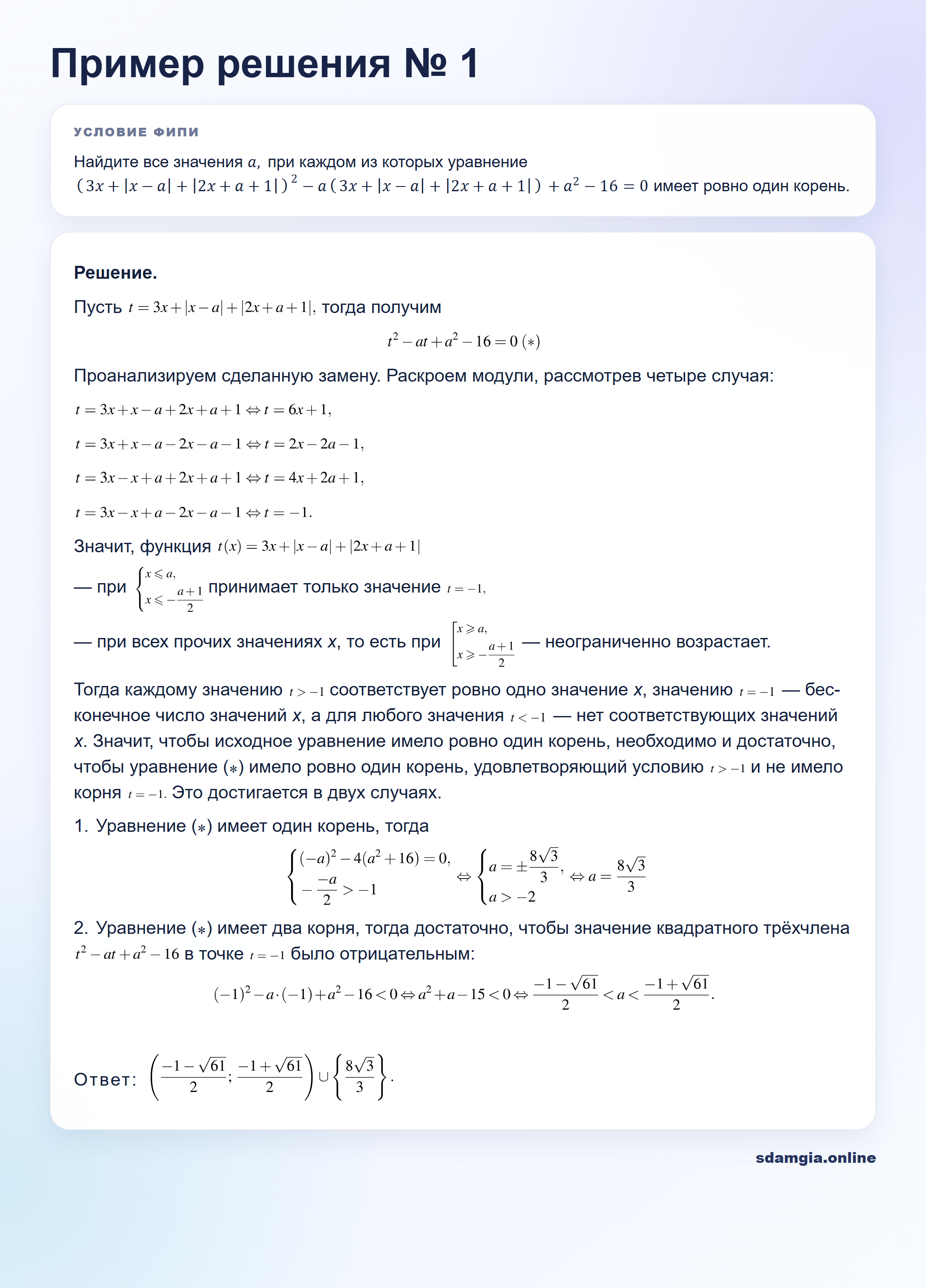 Пошаговое решение задания 19 ЕГЭ по профильной математике, ФИПИ ACF79C