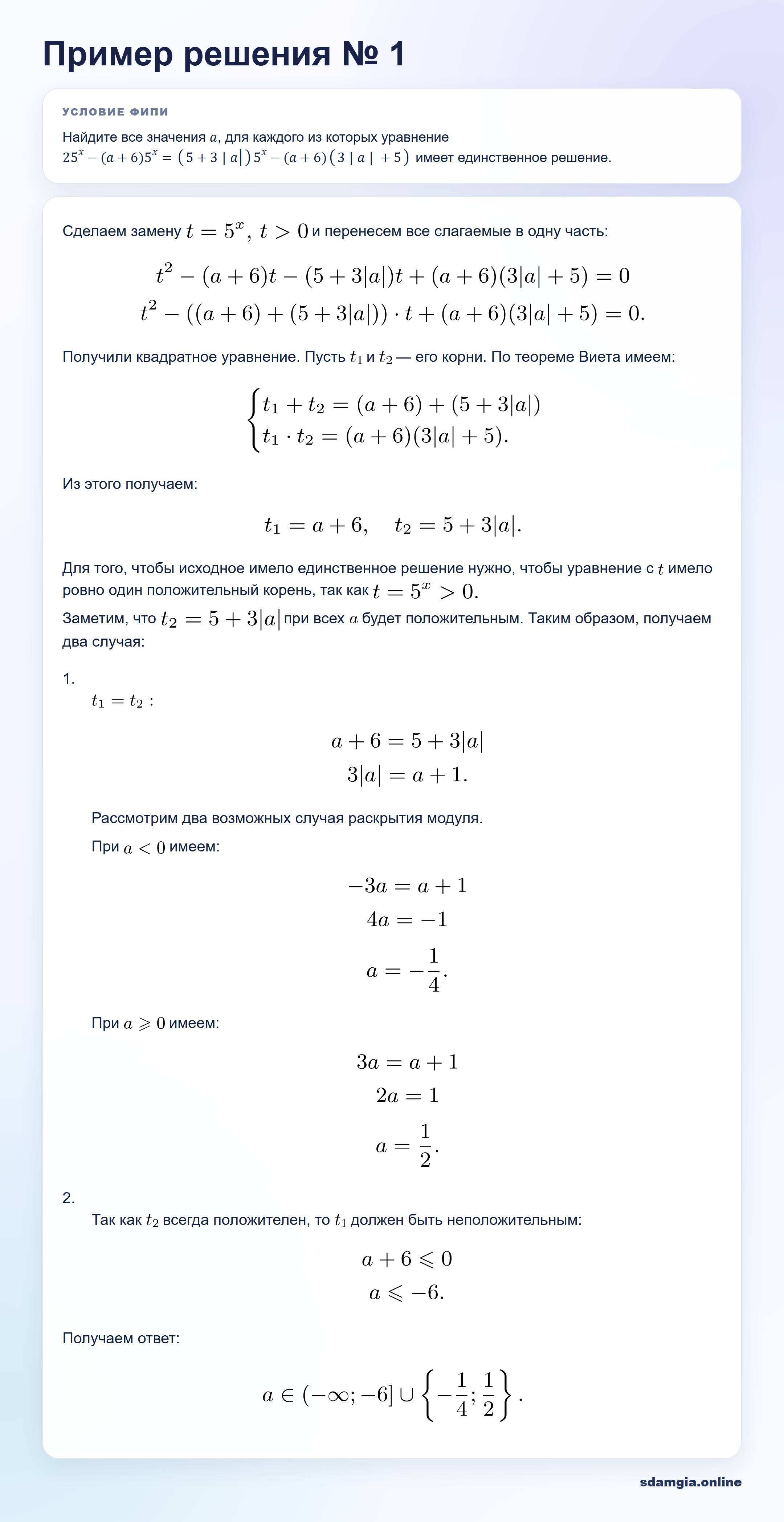 Пошаговое решение задания 19 ЕГЭ по профильной математике, ФИПИ B384BC