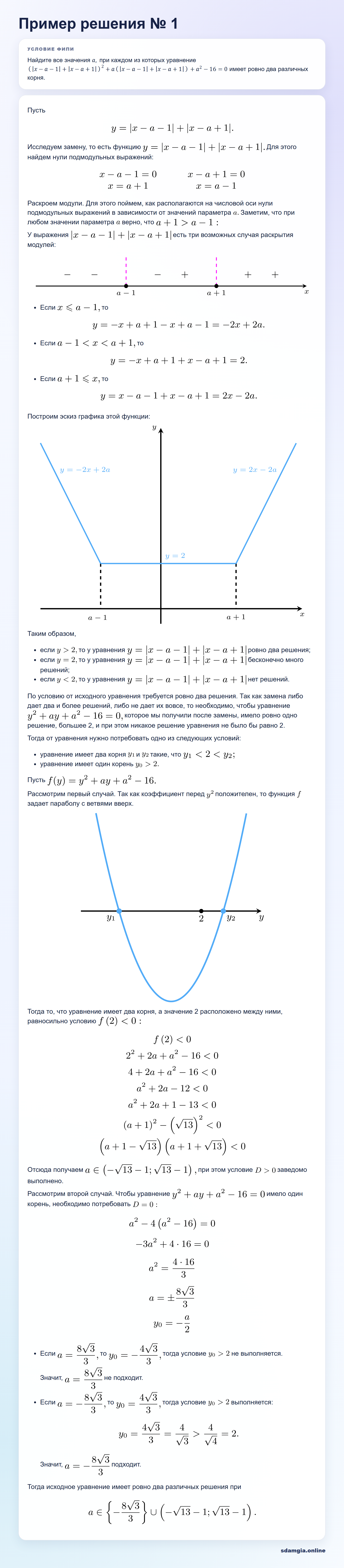 Пошаговое решение задания 19 ЕГЭ по профильной математике, ФИПИ C06958