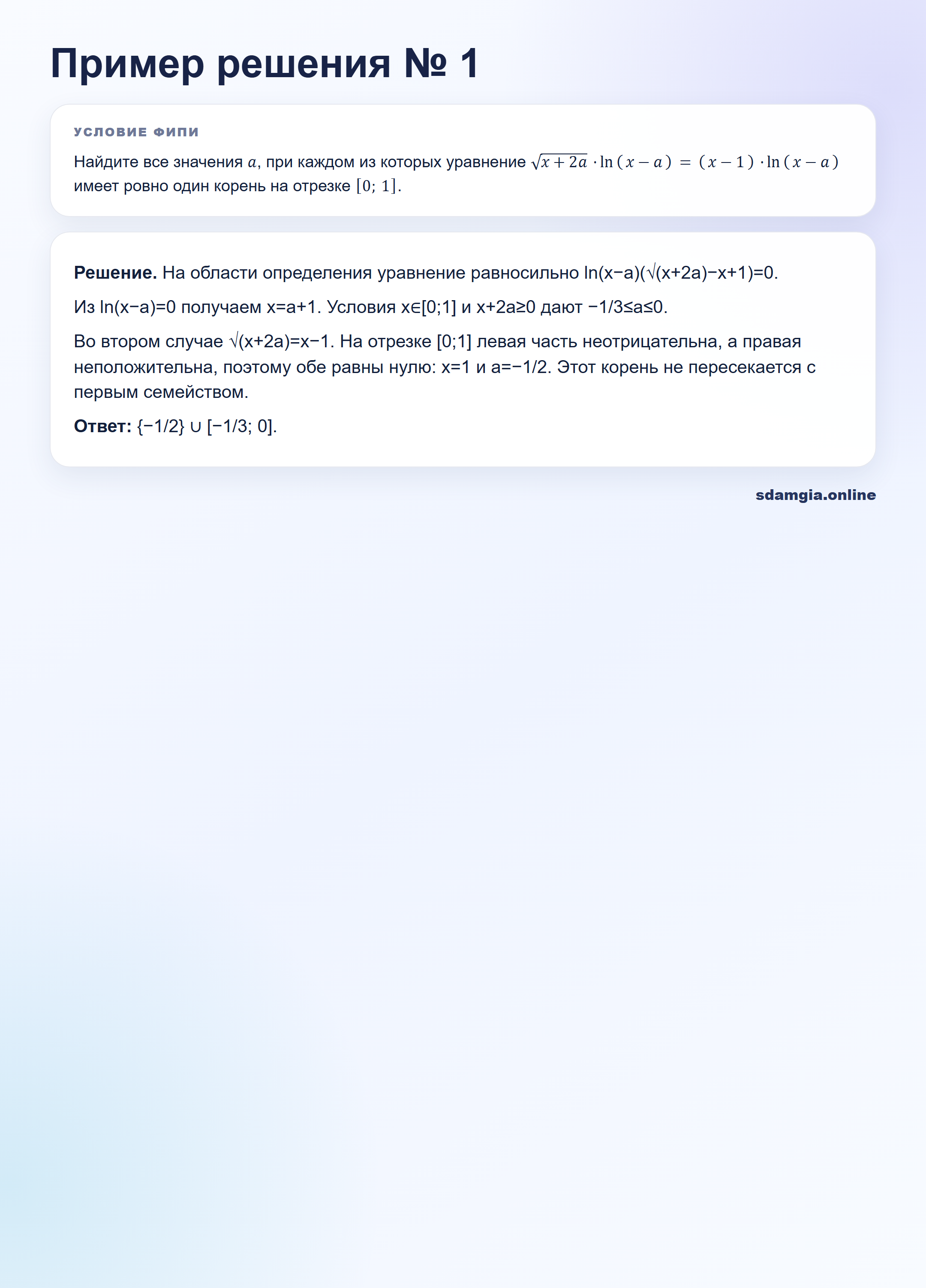 Пошаговое решение задания 19 ЕГЭ по профильной математике, ФИПИ C7C26F