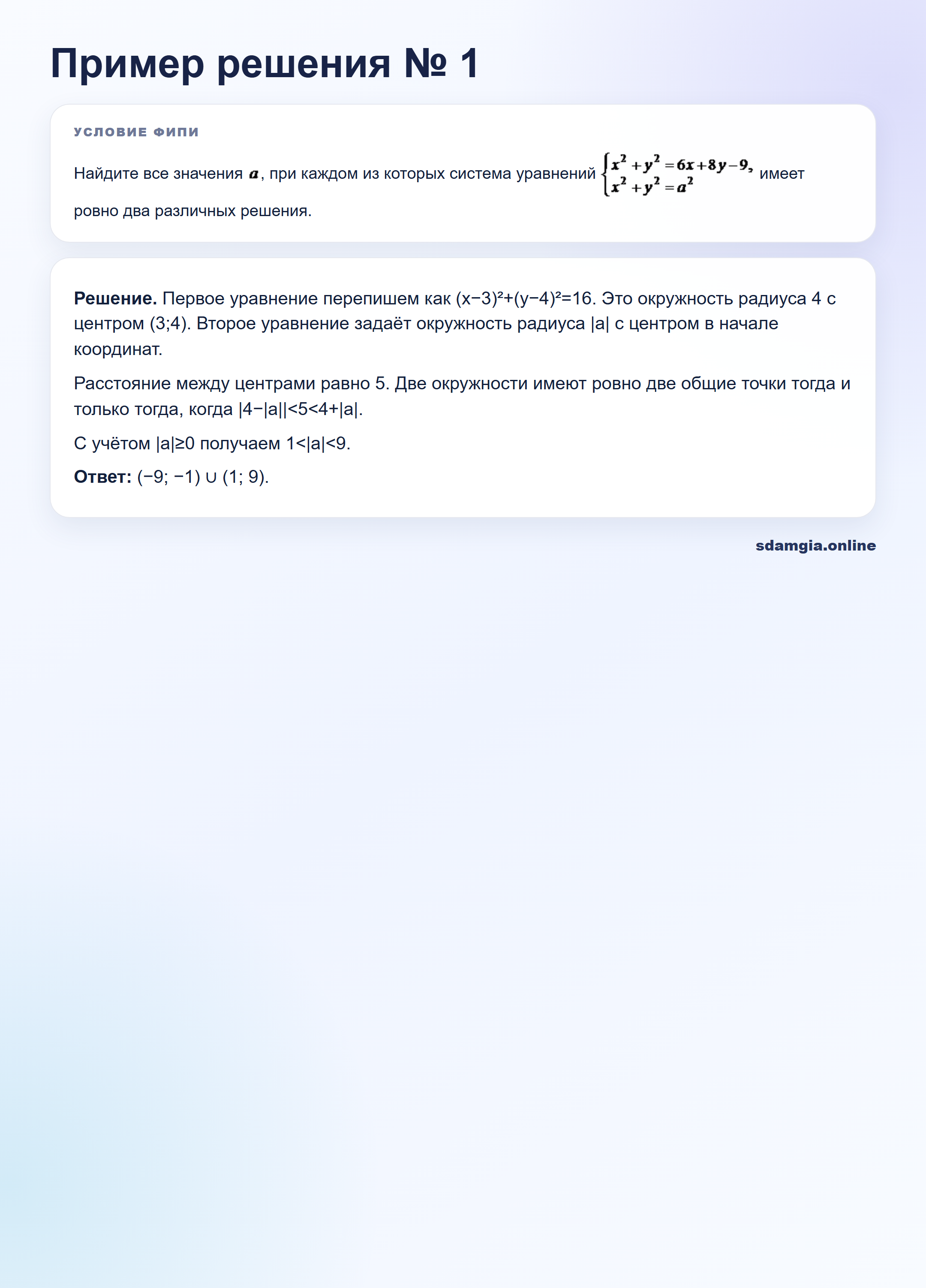 Пошаговое решение задания 19 ЕГЭ по профильной математике, ФИПИ DADE95