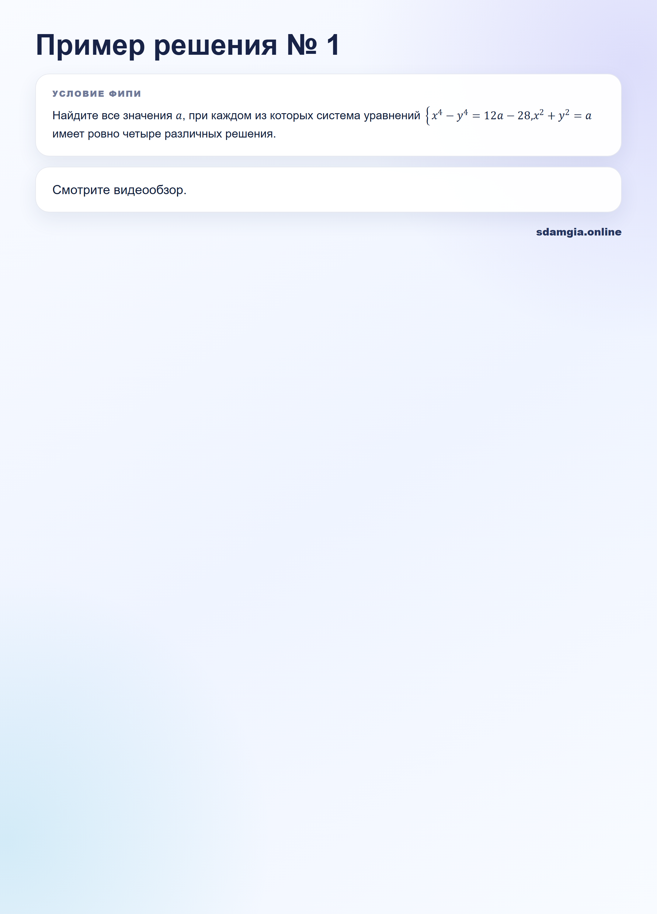 Пошаговое решение задания 19 ЕГЭ по профильной математике, ФИПИ E156E1