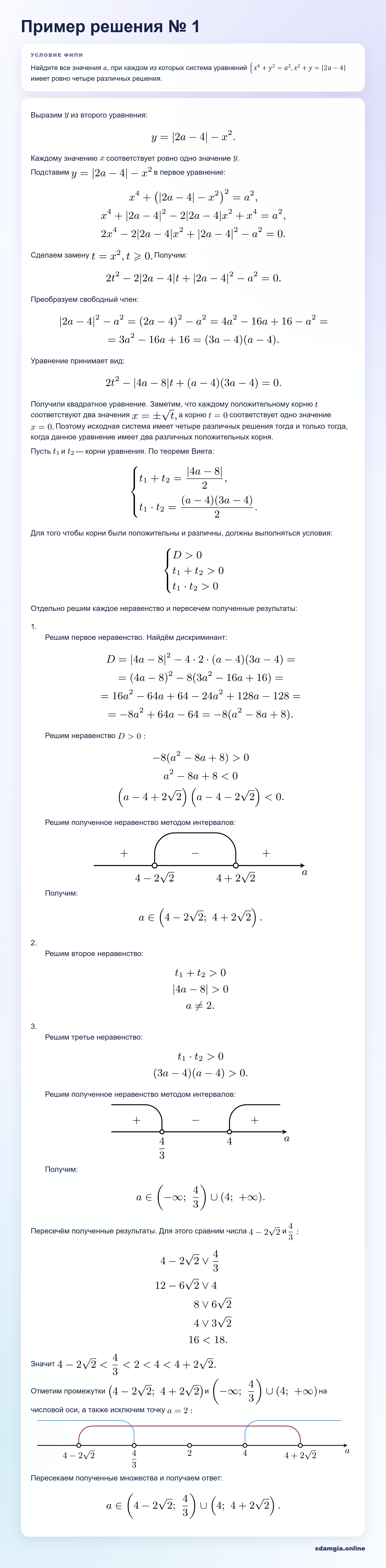 Пошаговое решение задания 19 ЕГЭ по профильной математике, ФИПИ EE054F