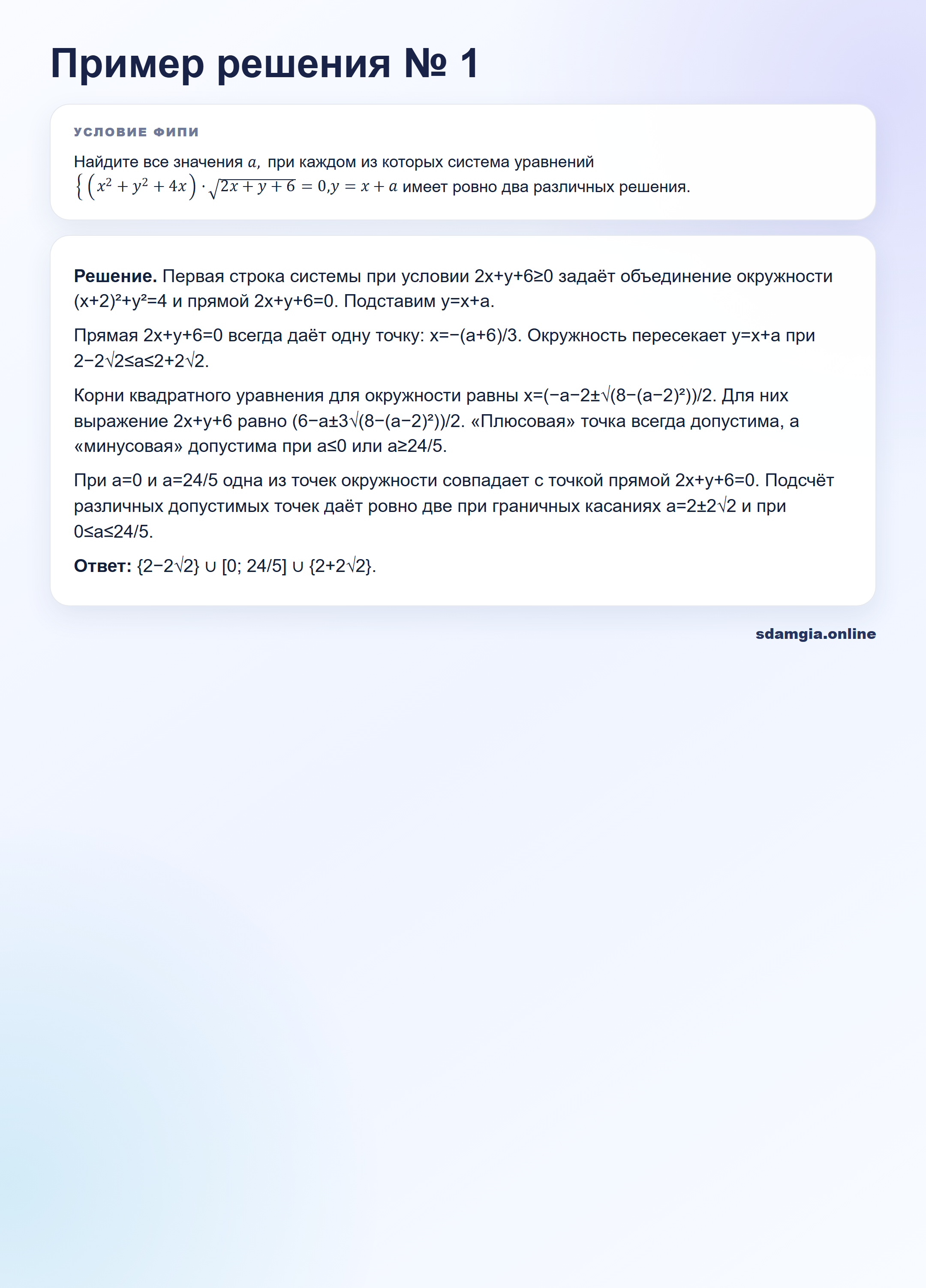Пошаговое решение задания 19 ЕГЭ по профильной математике, ФИПИ F3A6D5