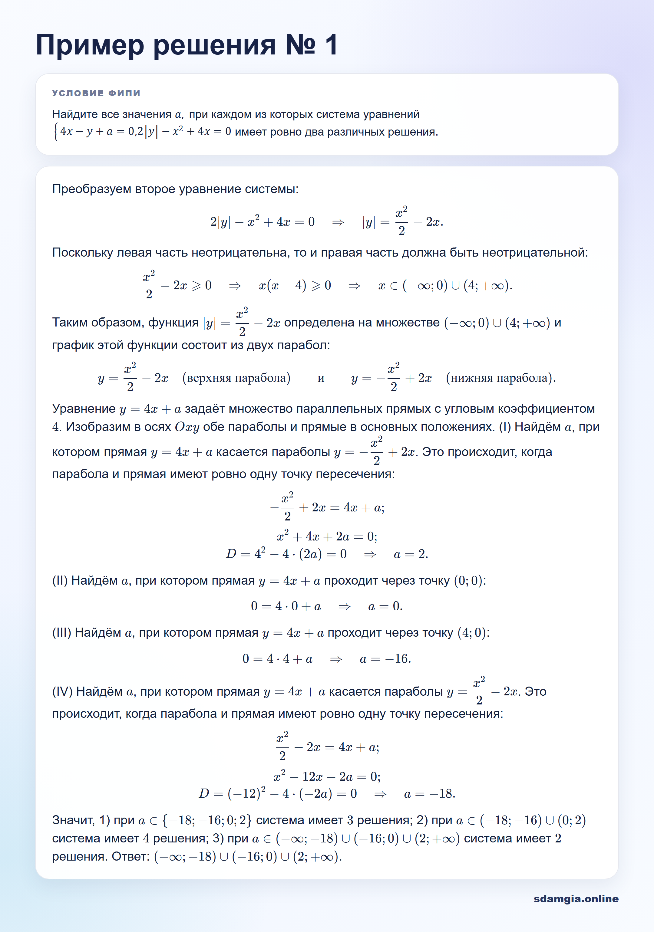 Пошаговое решение задания 19 ЕГЭ по профильной математике, ФИПИ F605A0