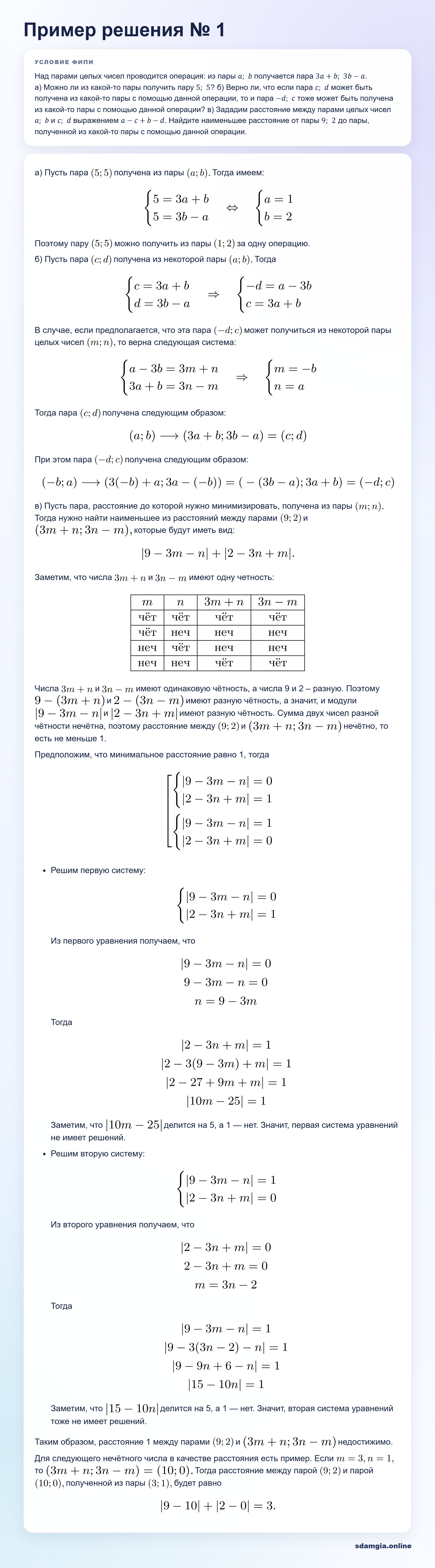 Пошаговое решение задания 20 ЕГЭ по профильной математике, ФИПИ 2DC181